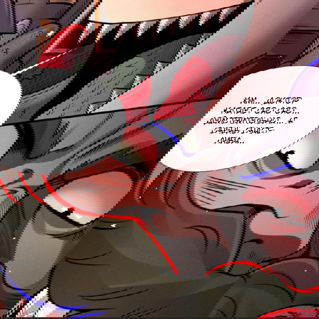 Манга Жуткий фармацевт: все мои пациенты ужасны - Глава 162 Страница 13