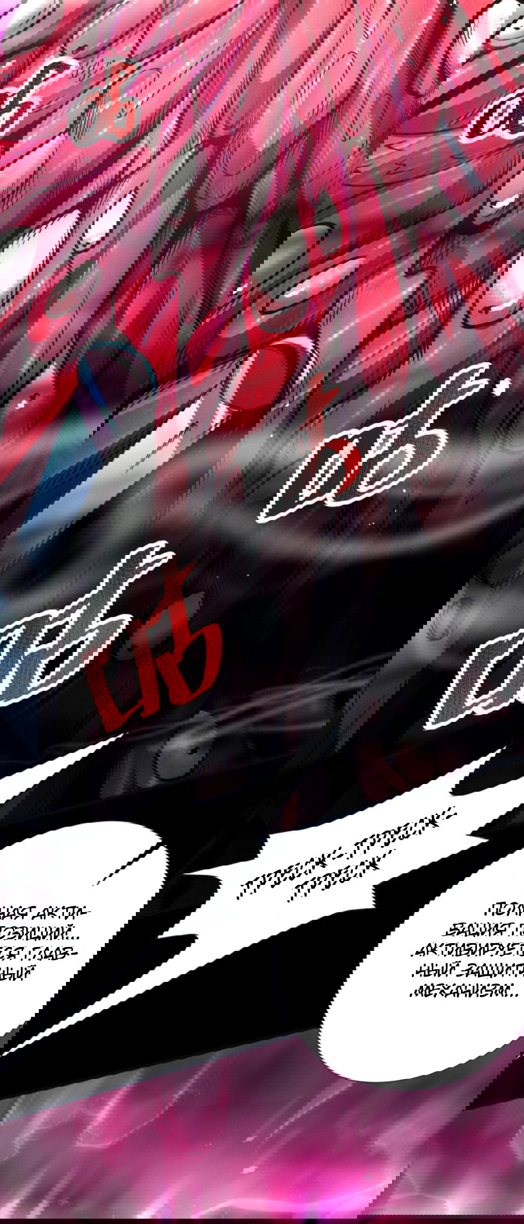 Манга Жуткий фармацевт: все мои пациенты ужасны - Глава 162 Страница 24