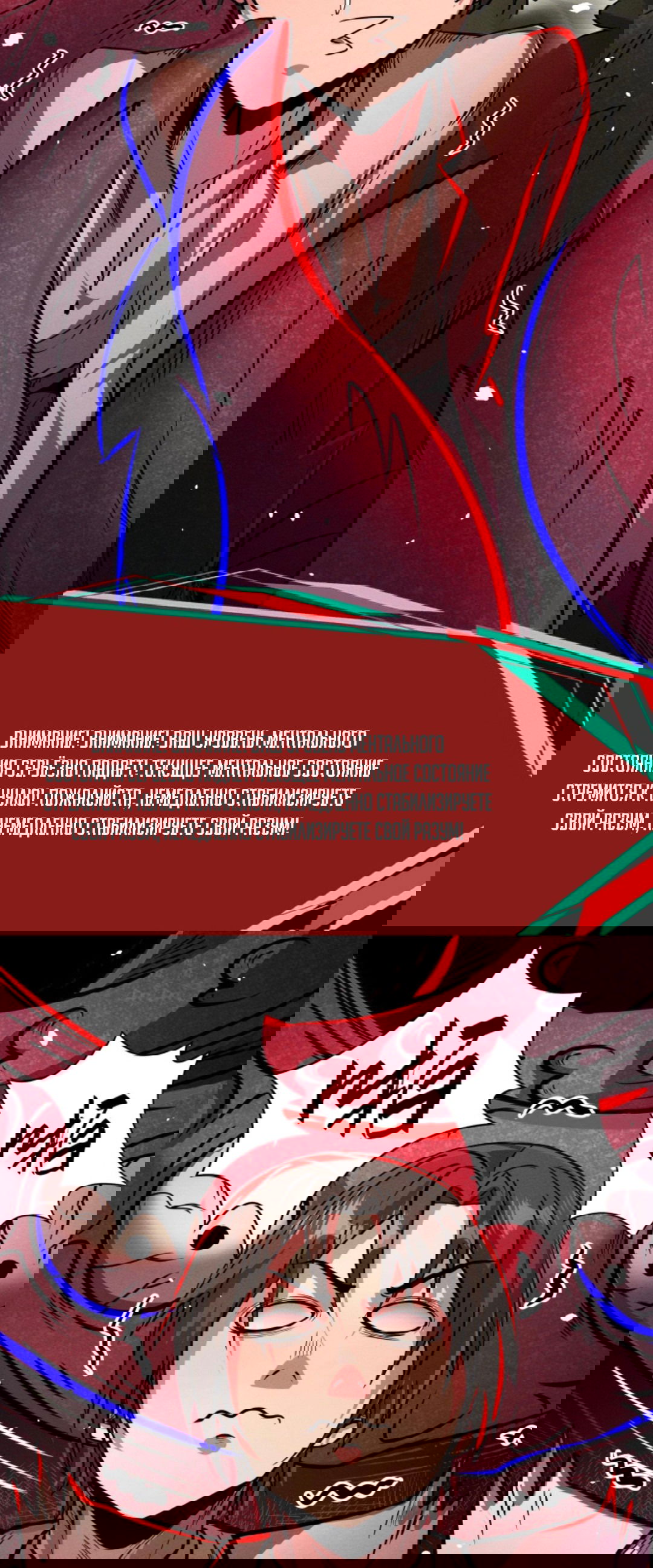 Манга Жуткий фармацевт: все мои пациенты ужасны - Глава 162 Страница 9