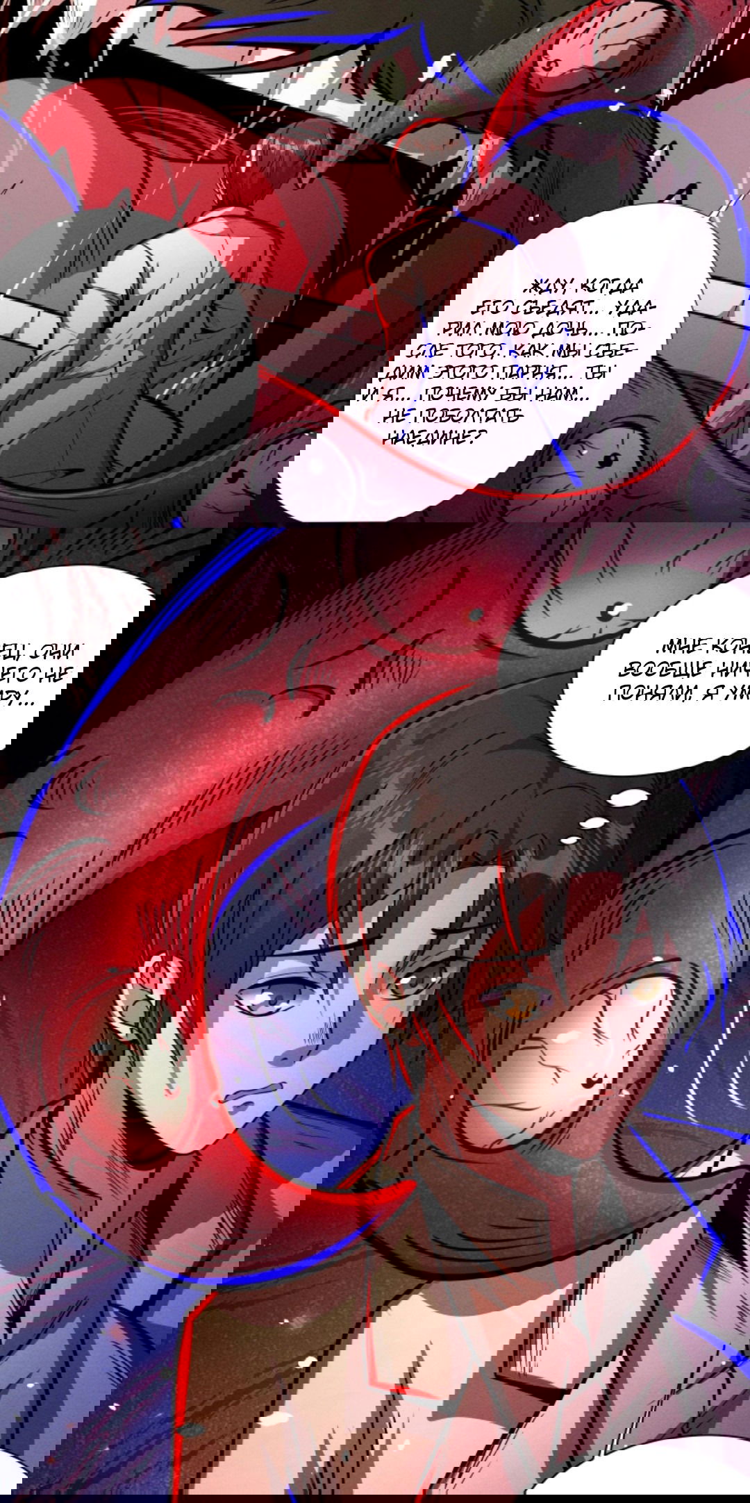 Манга Жуткий фармацевт: все мои пациенты ужасны - Глава 162 Страница 14