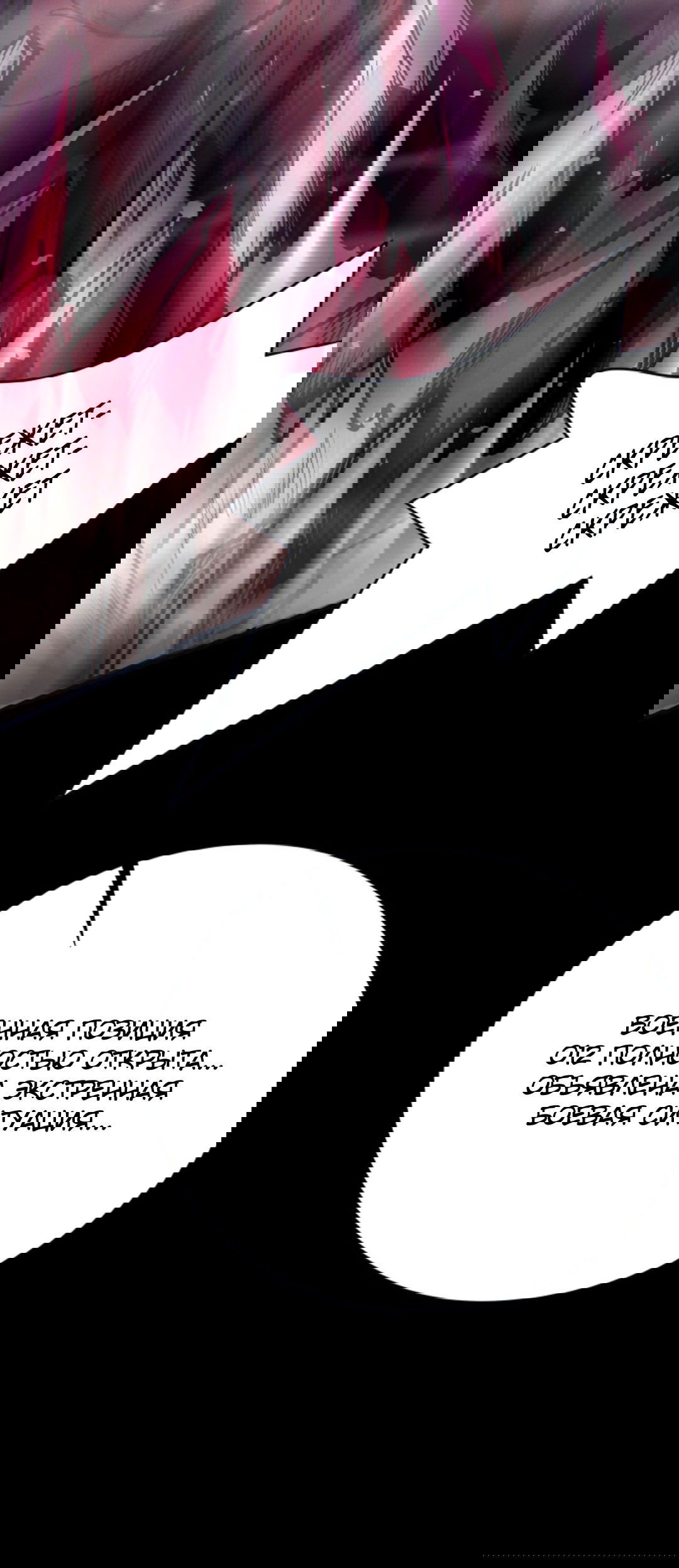 Манга Жуткий фармацевт: все мои пациенты ужасны - Глава 162 Страница 27