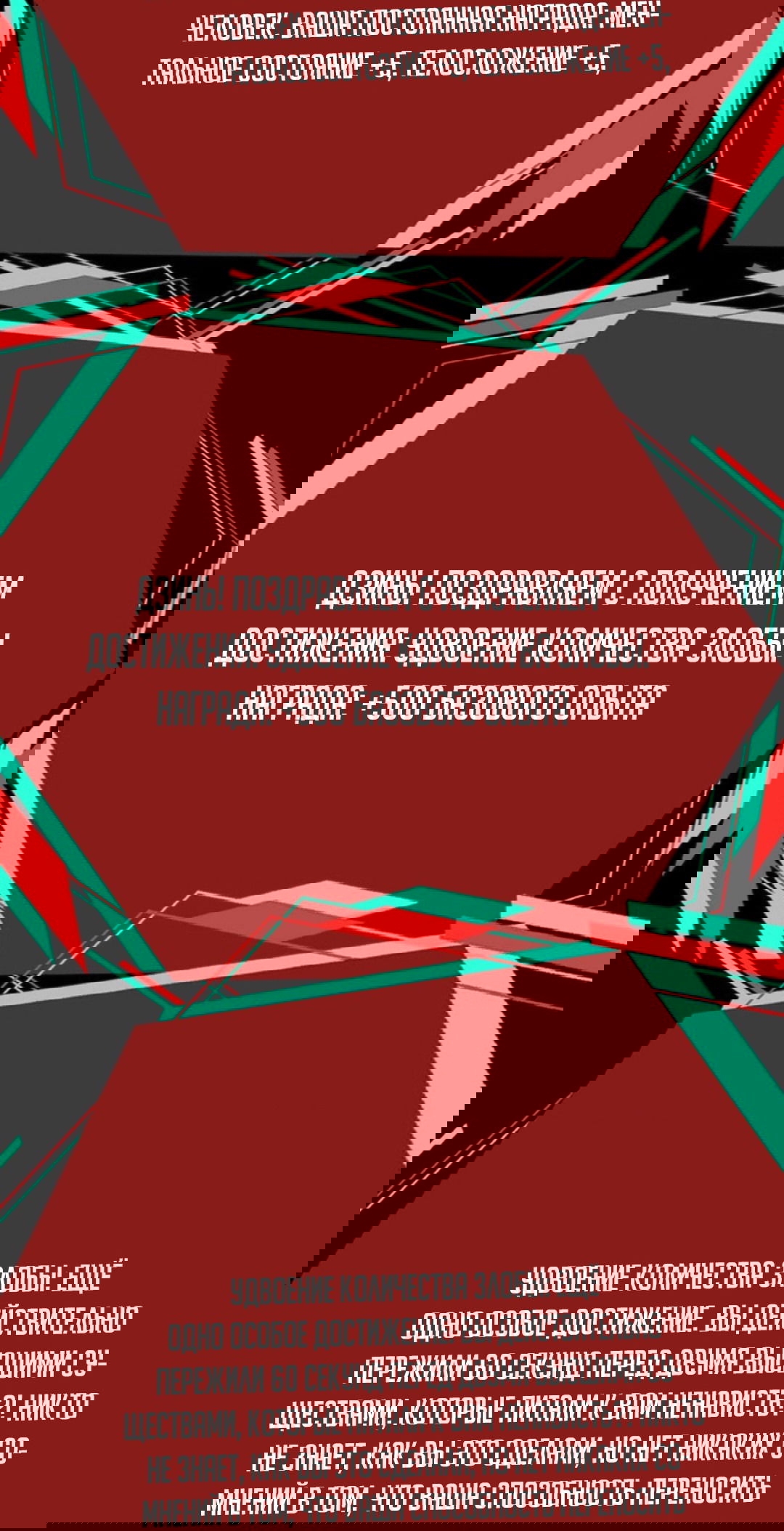 Манга Жуткий фармацевт: все мои пациенты ужасны - Глава 162 Страница 11