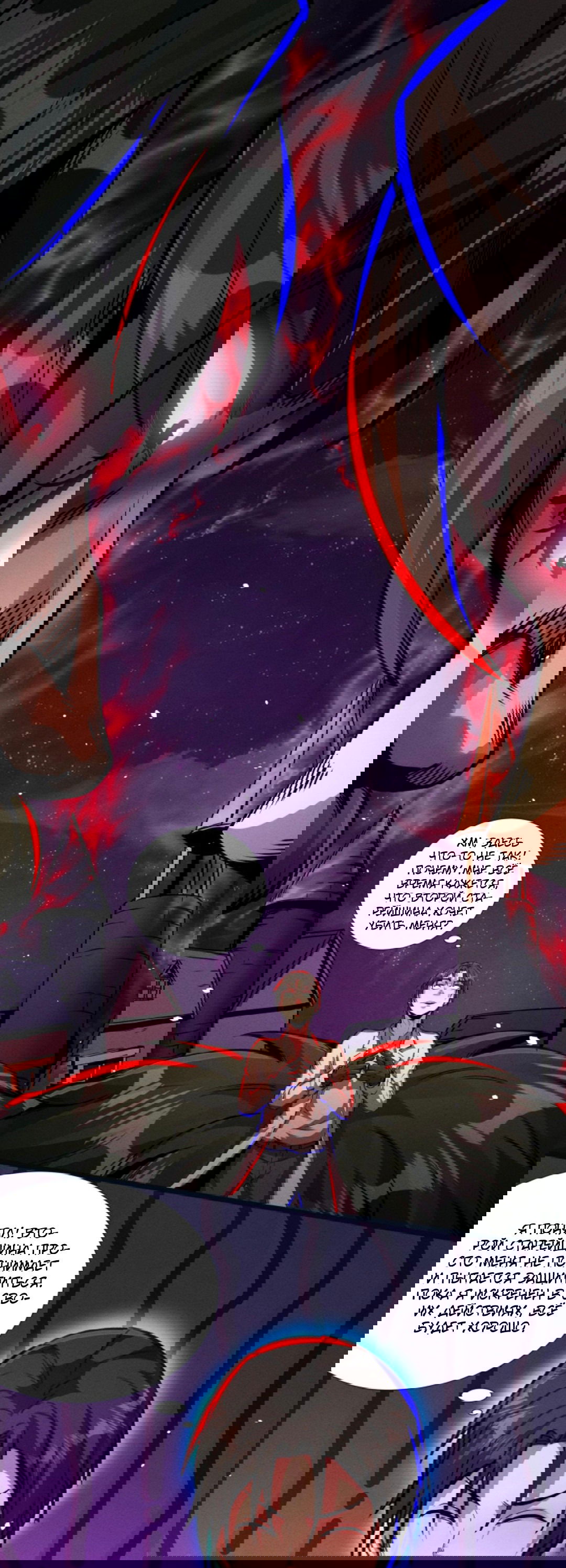 Манга Жуткий фармацевт: все мои пациенты ужасны - Глава 162 Страница 1