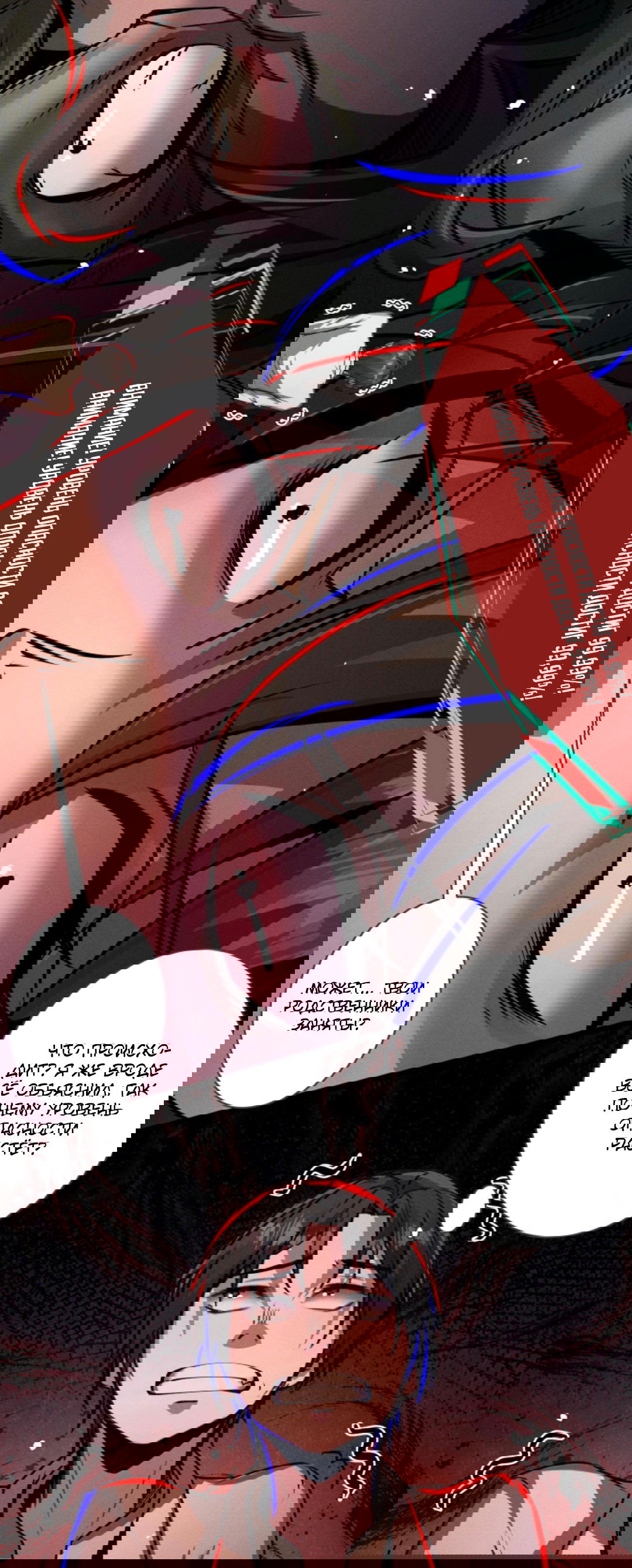 Манга Жуткий фармацевт: все мои пациенты ужасны - Глава 162 Страница 6