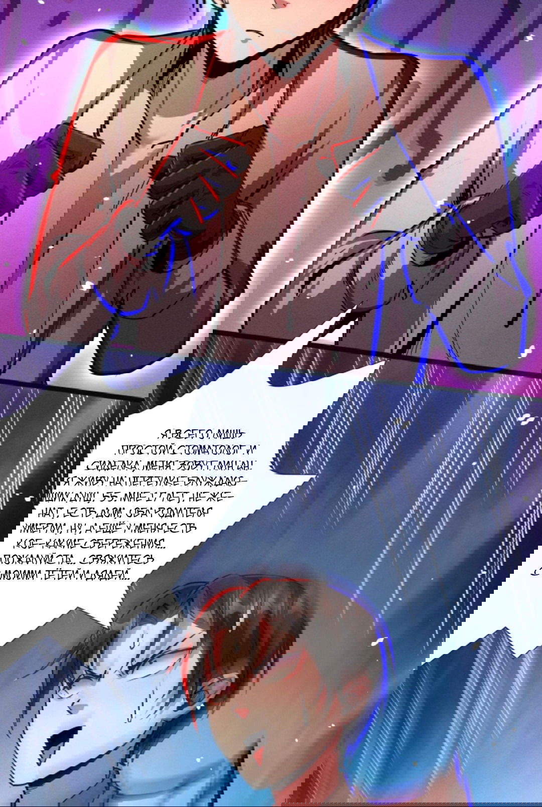 Манга Жуткий фармацевт: все мои пациенты ужасны - Глава 162 Страница 2