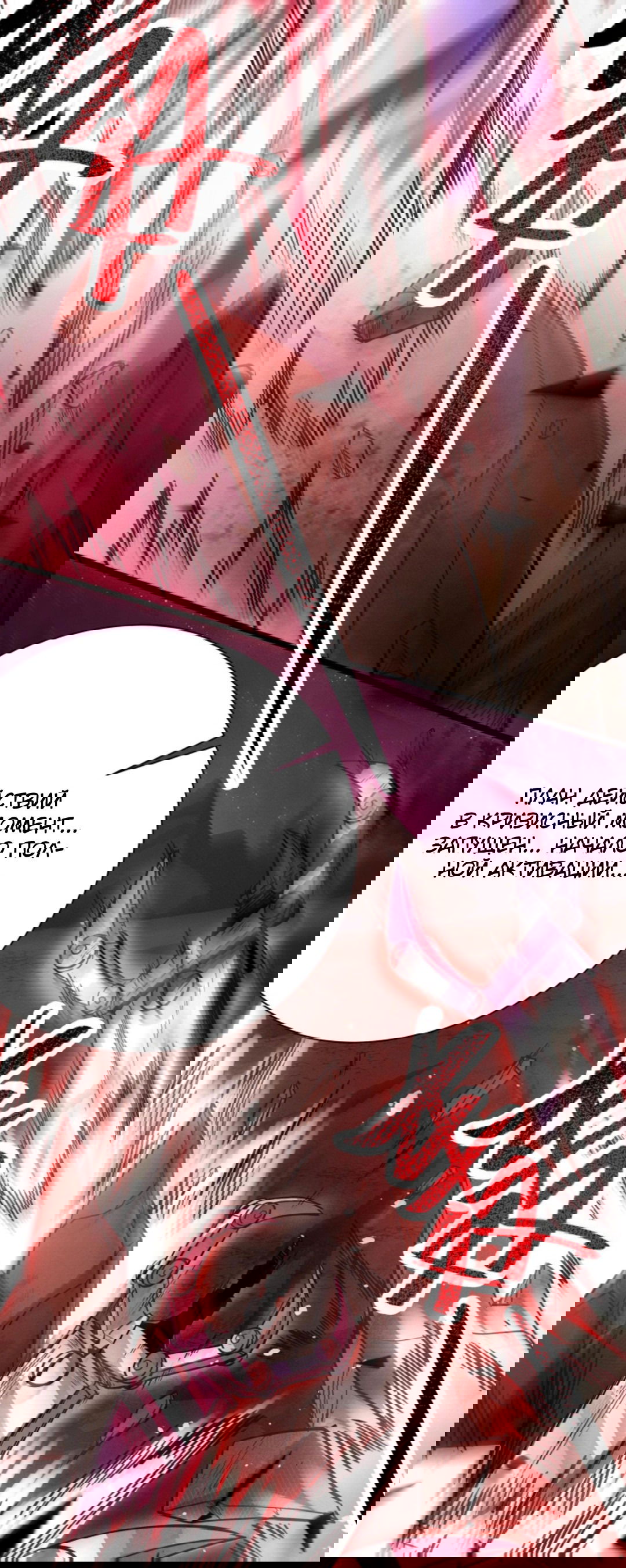 Манга Жуткий фармацевт: все мои пациенты ужасны - Глава 162 Страница 22