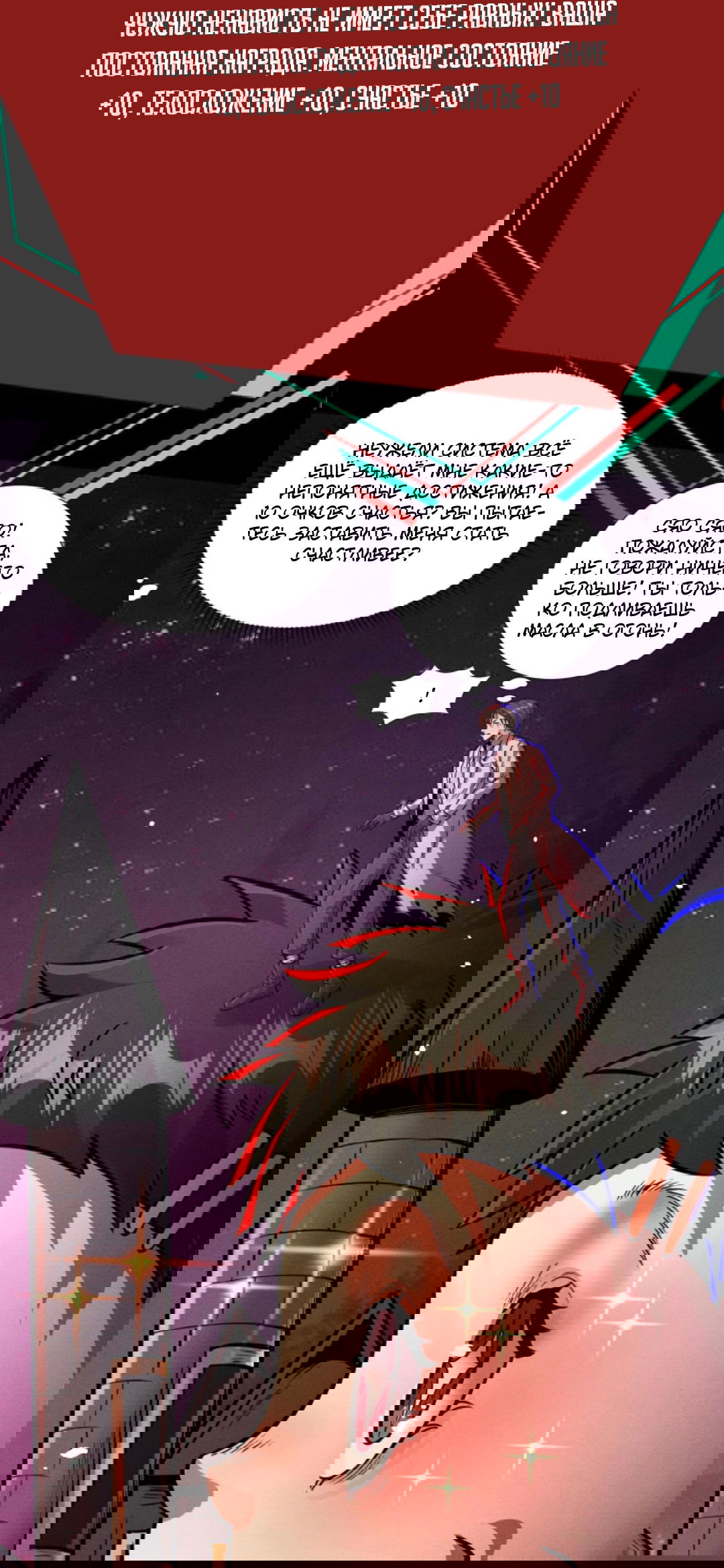 Манга Жуткий фармацевт: все мои пациенты ужасны - Глава 162 Страница 12