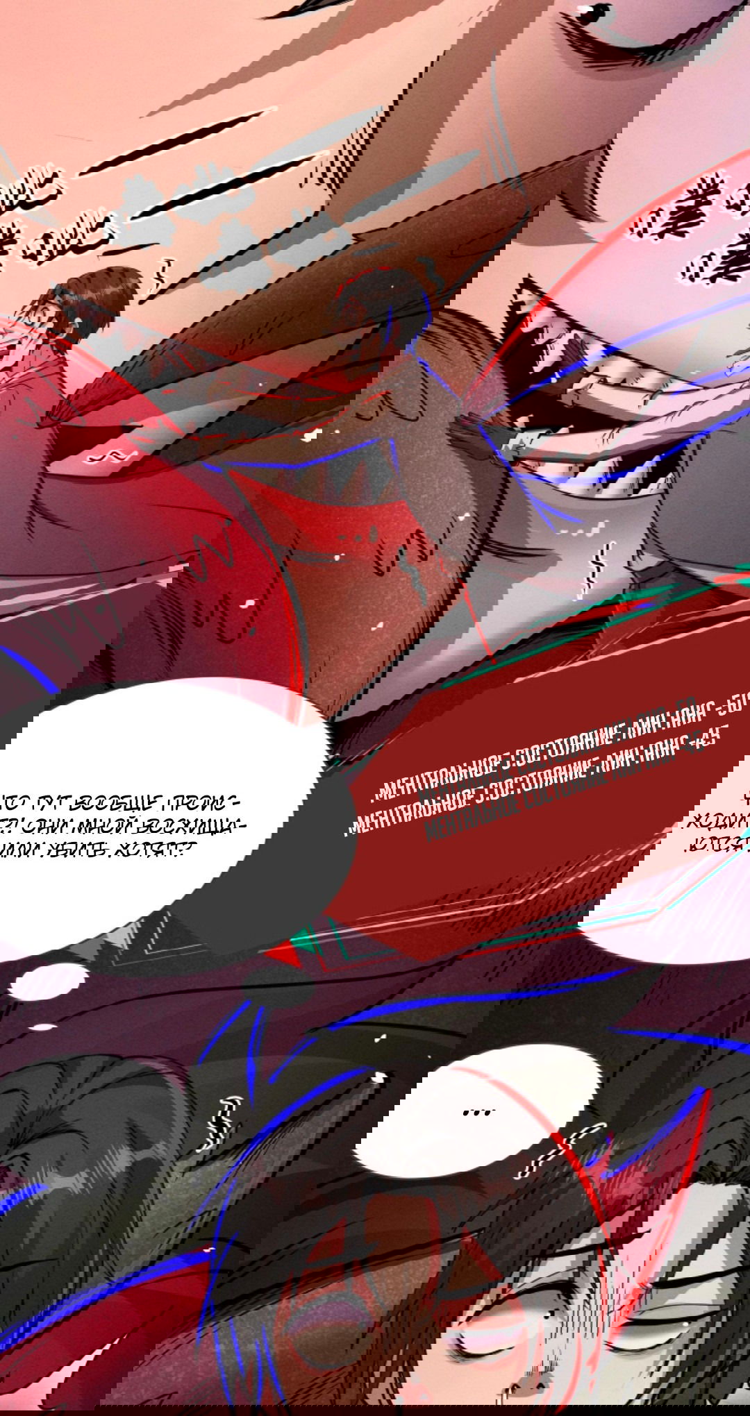 Манга Жуткий фармацевт: все мои пациенты ужасны - Глава 162 Страница 8