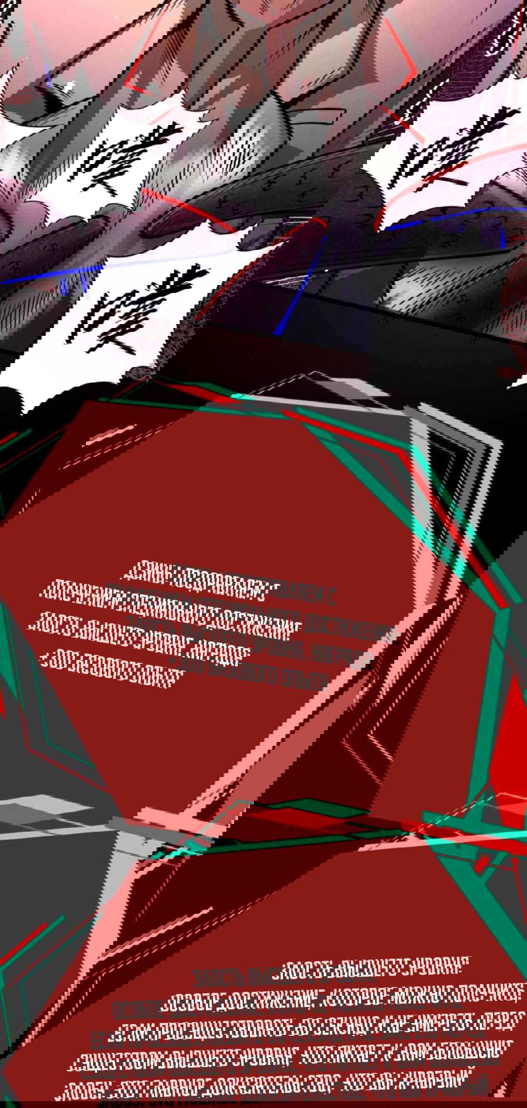 Манга Жуткий фармацевт: все мои пациенты ужасны - Глава 162 Страница 10