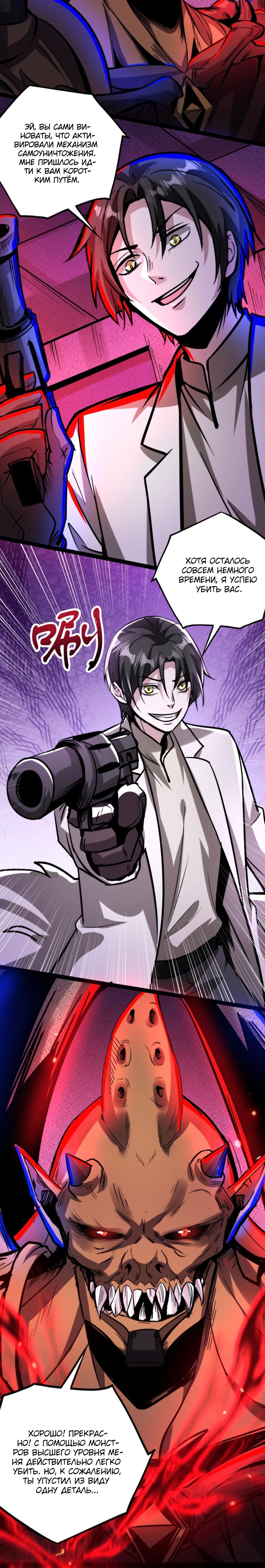 Манга Жуткий фармацевт: все мои пациенты ужасны - Глава 171 Страница 5