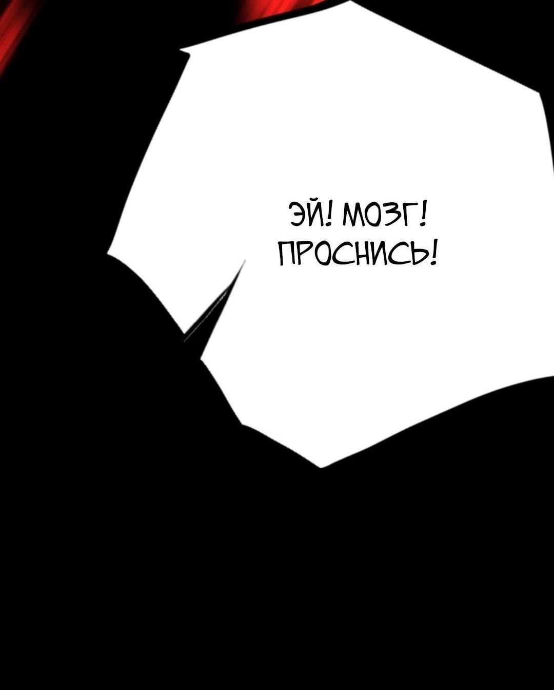 Манга Жуткий фармацевт: все мои пациенты ужасны - Глава 171 Страница 10