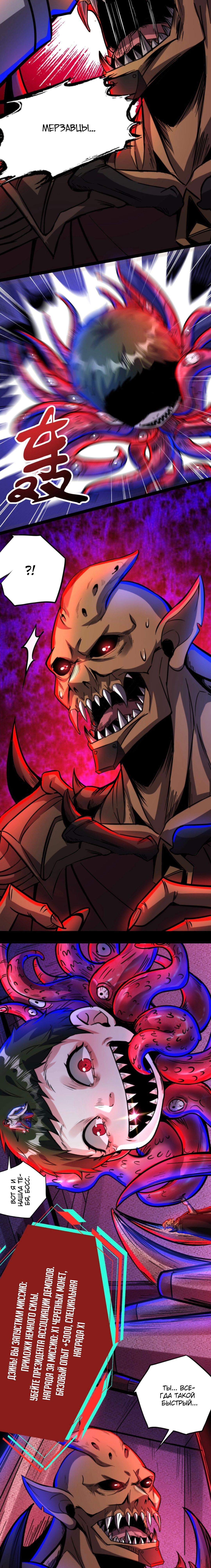 Манга Жуткий фармацевт: все мои пациенты ужасны - Глава 171 Страница 4