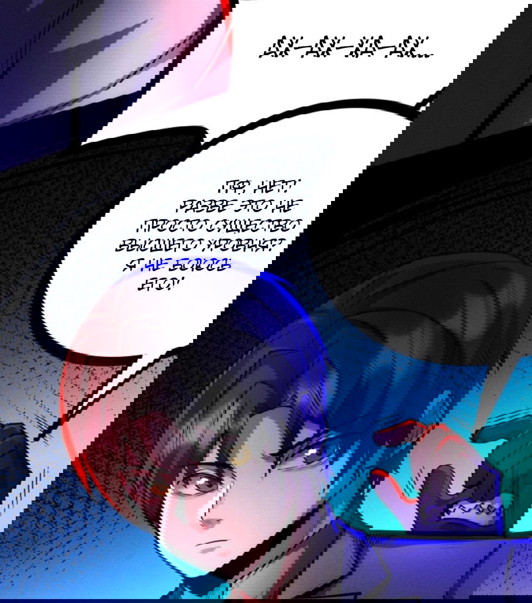 Манга Жуткий фармацевт: все мои пациенты ужасны - Глава 168 Страница 17