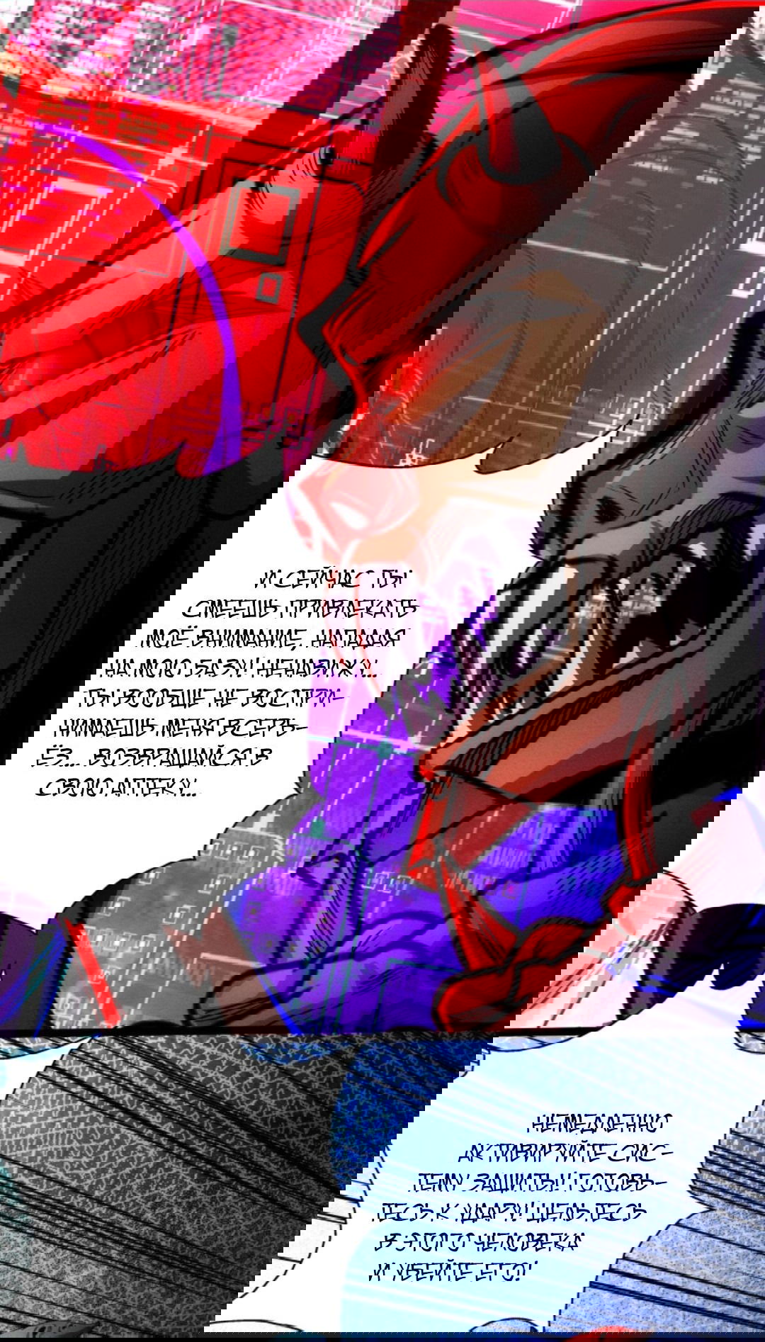 Манга Жуткий фармацевт: все мои пациенты ужасны - Глава 168 Страница 6