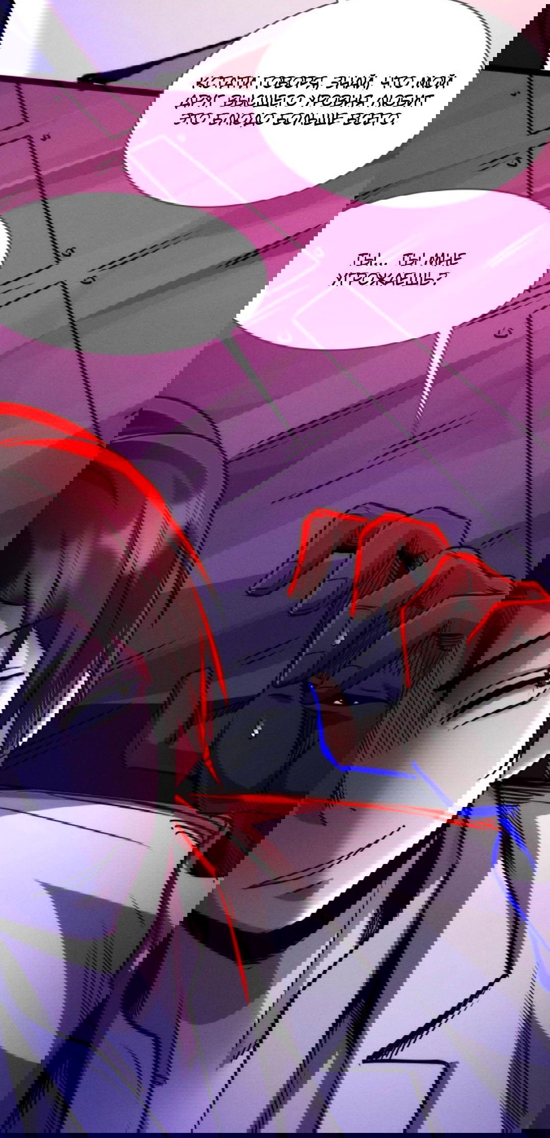 Манга Жуткий фармацевт: все мои пациенты ужасны - Глава 168 Страница 21