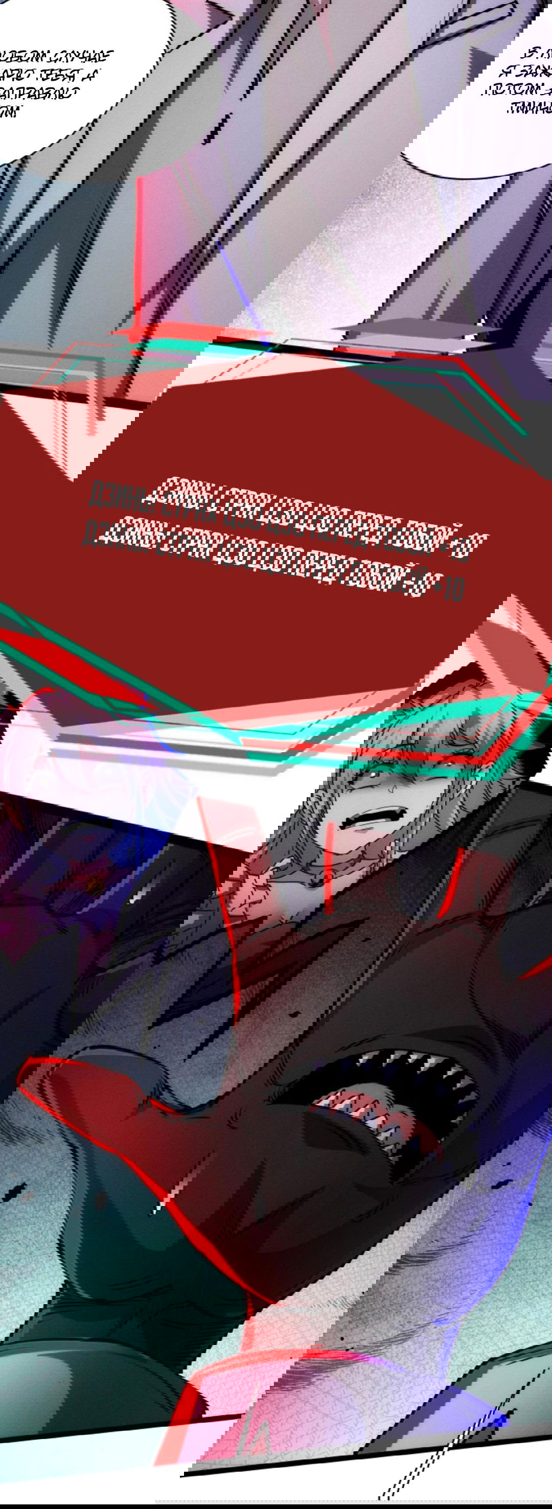 Манга Жуткий фармацевт: все мои пациенты ужасны - Глава 168 Страница 24