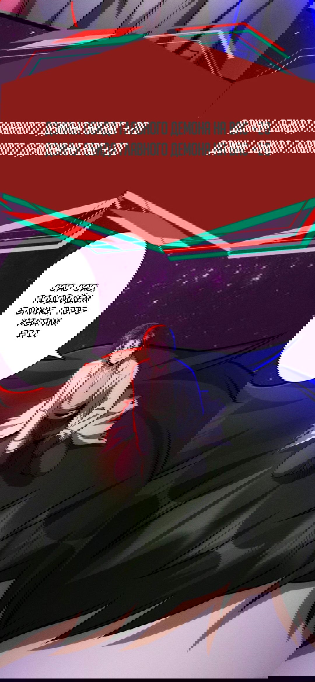 Манга Жуткий фармацевт: все мои пациенты ужасны - Глава 168 Страница 8