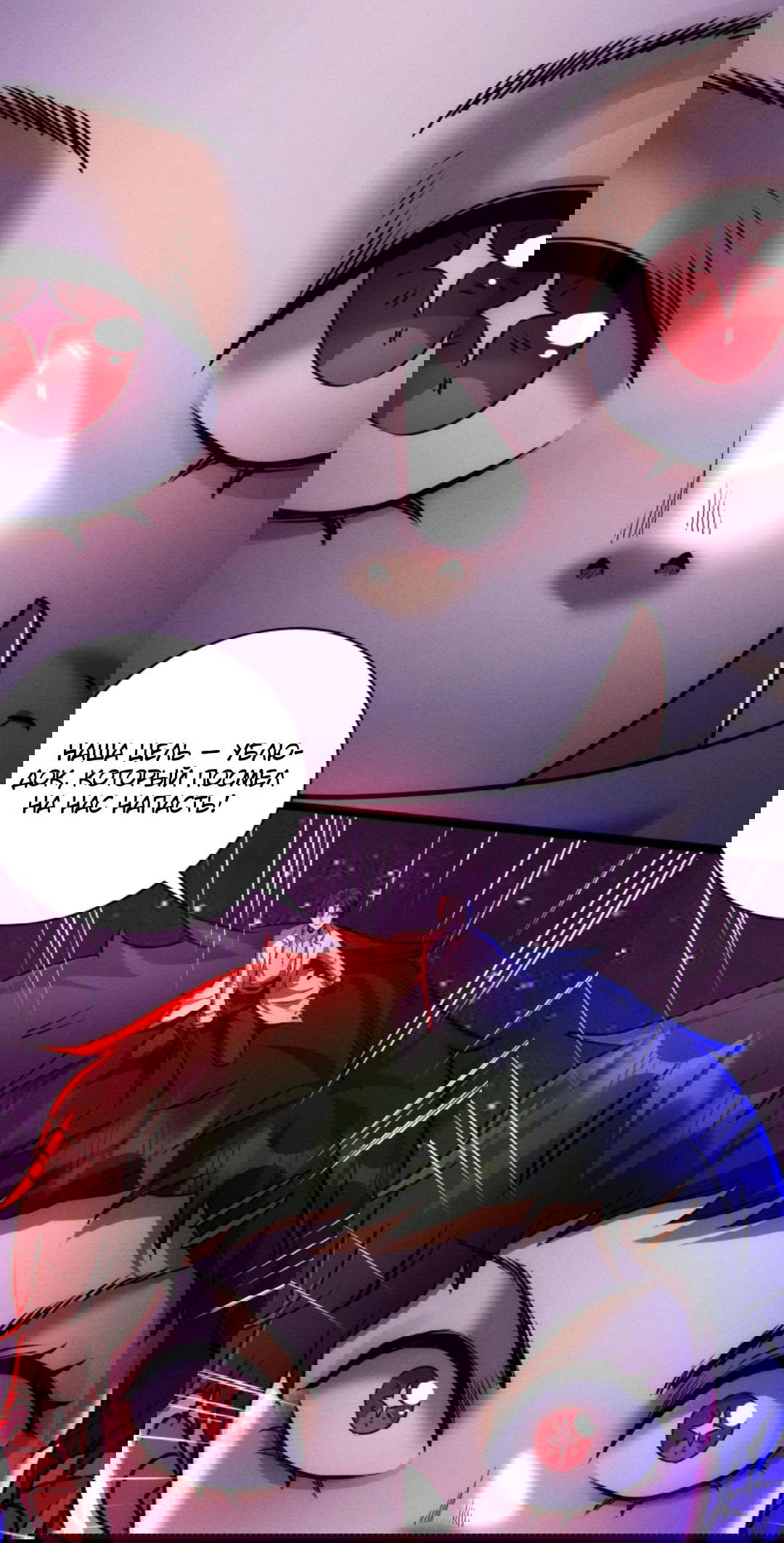 Манга Жуткий фармацевт: все мои пациенты ужасны - Глава 168 Страница 9