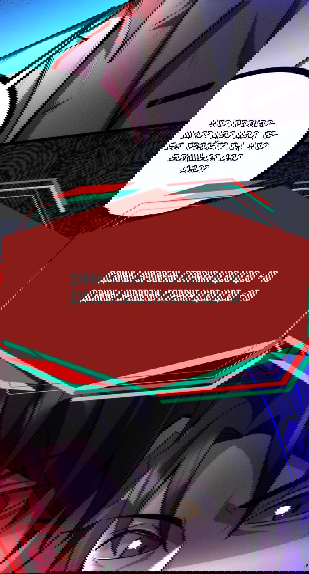 Манга Жуткий фармацевт: все мои пациенты ужасны - Глава 168 Страница 18