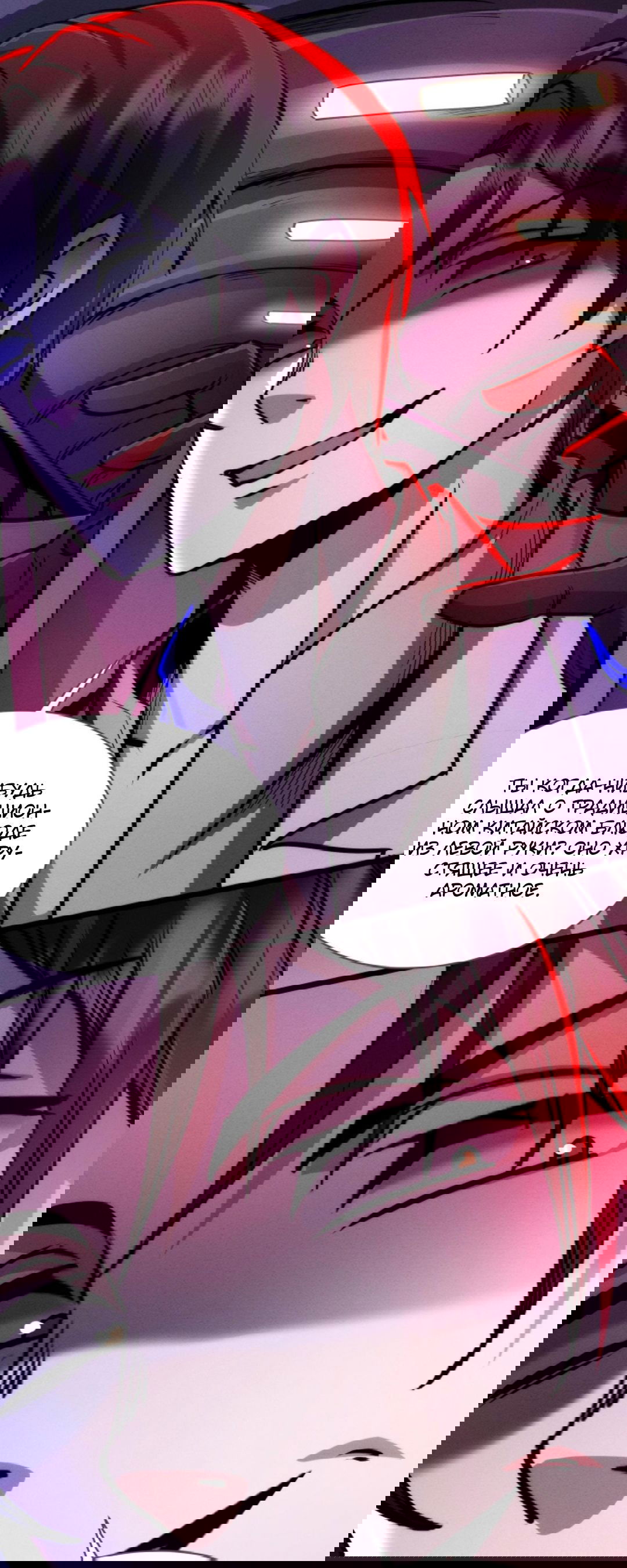 Манга Жуткий фармацевт: все мои пациенты ужасны - Глава 168 Страница 20