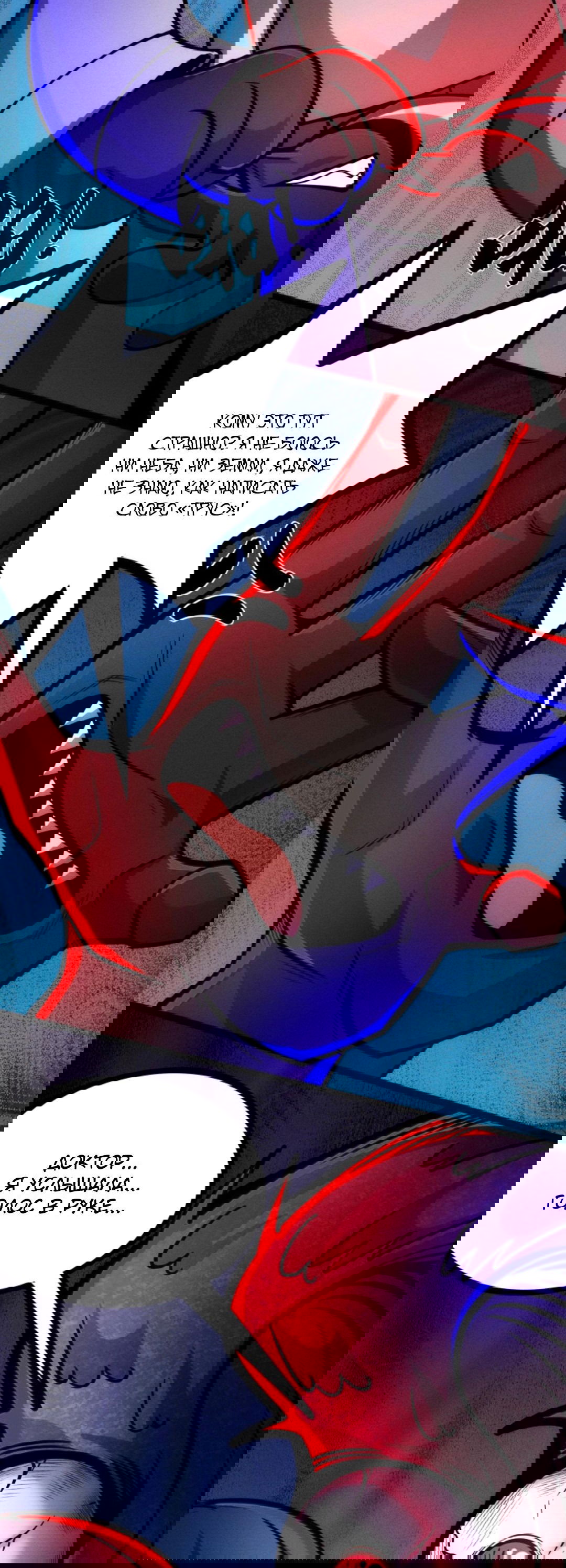 Манга Жуткий фармацевт: все мои пациенты ужасны - Глава 168 Страница 15