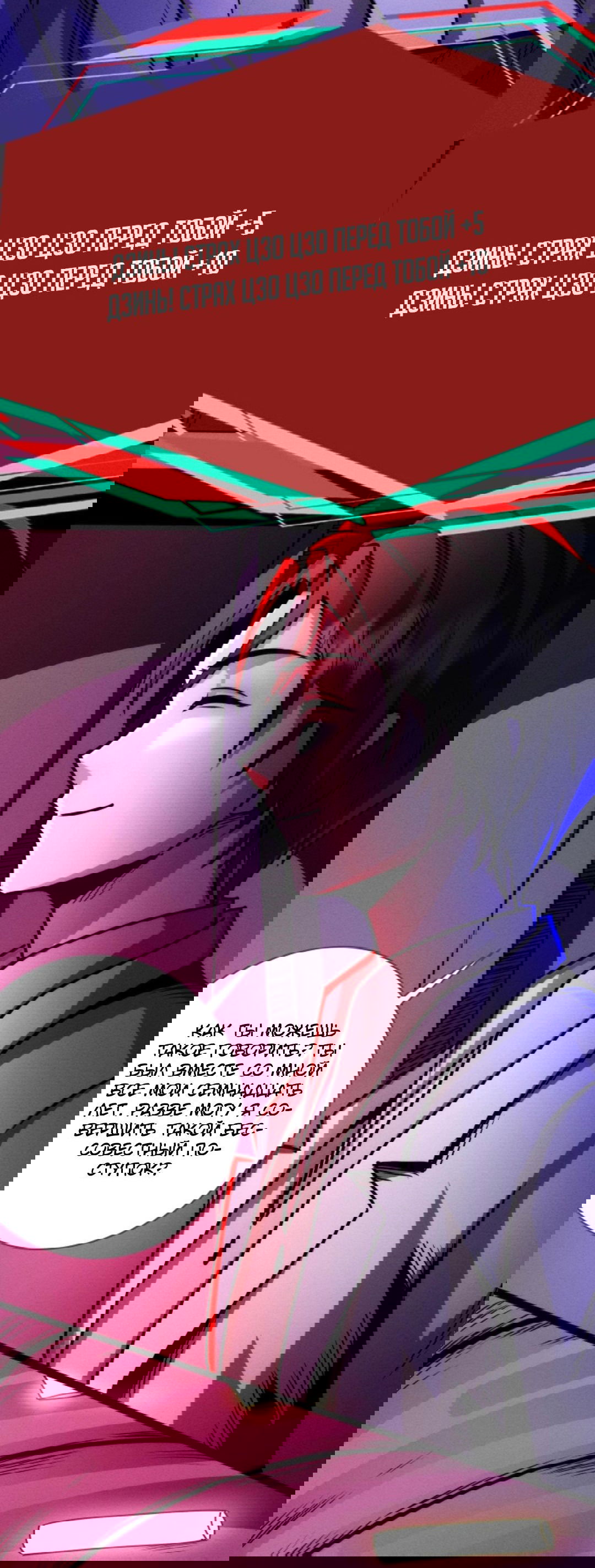 Манга Жуткий фармацевт: все мои пациенты ужасны - Глава 168 Страница 22