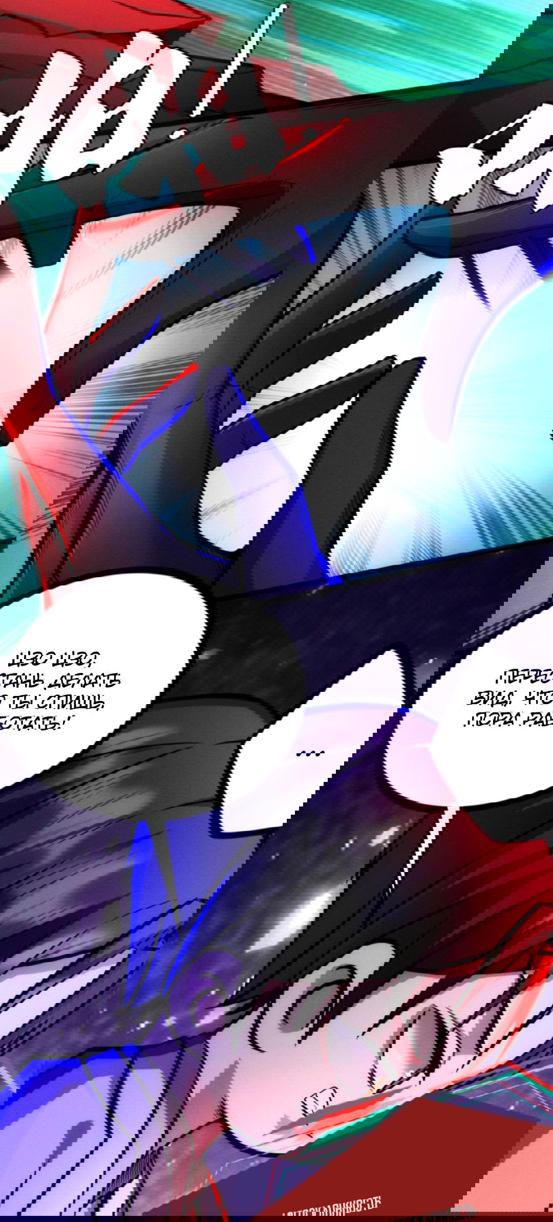 Манга Жуткий фармацевт: все мои пациенты ужасны - Глава 168 Страница 13