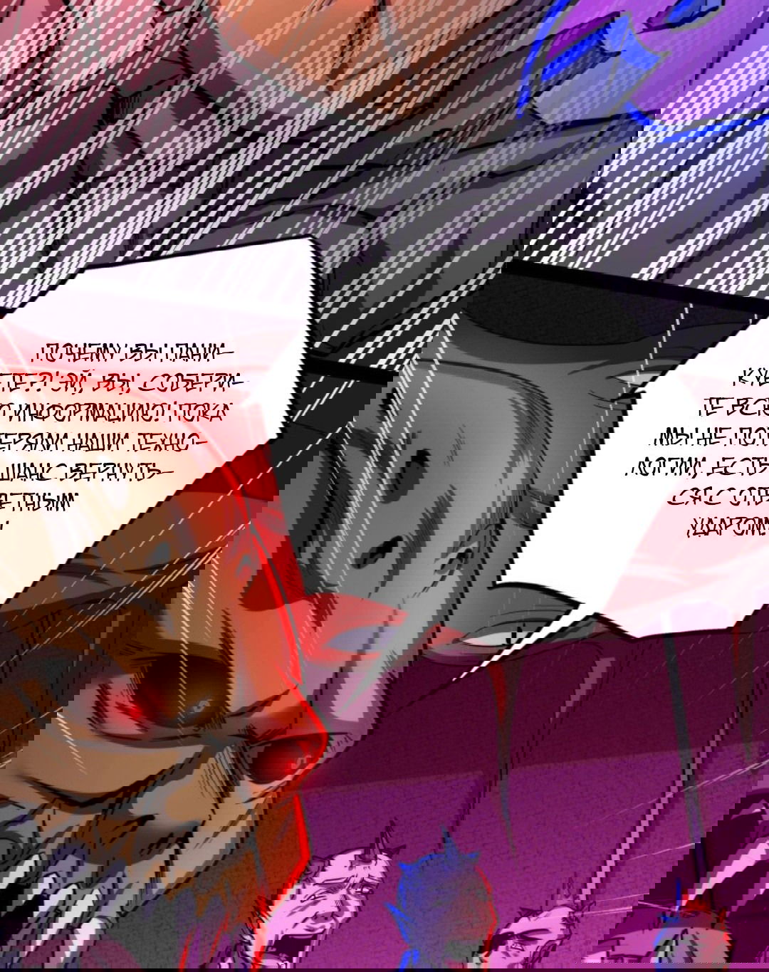 Манга Жуткий фармацевт: все мои пациенты ужасны - Глава 167 Страница 24