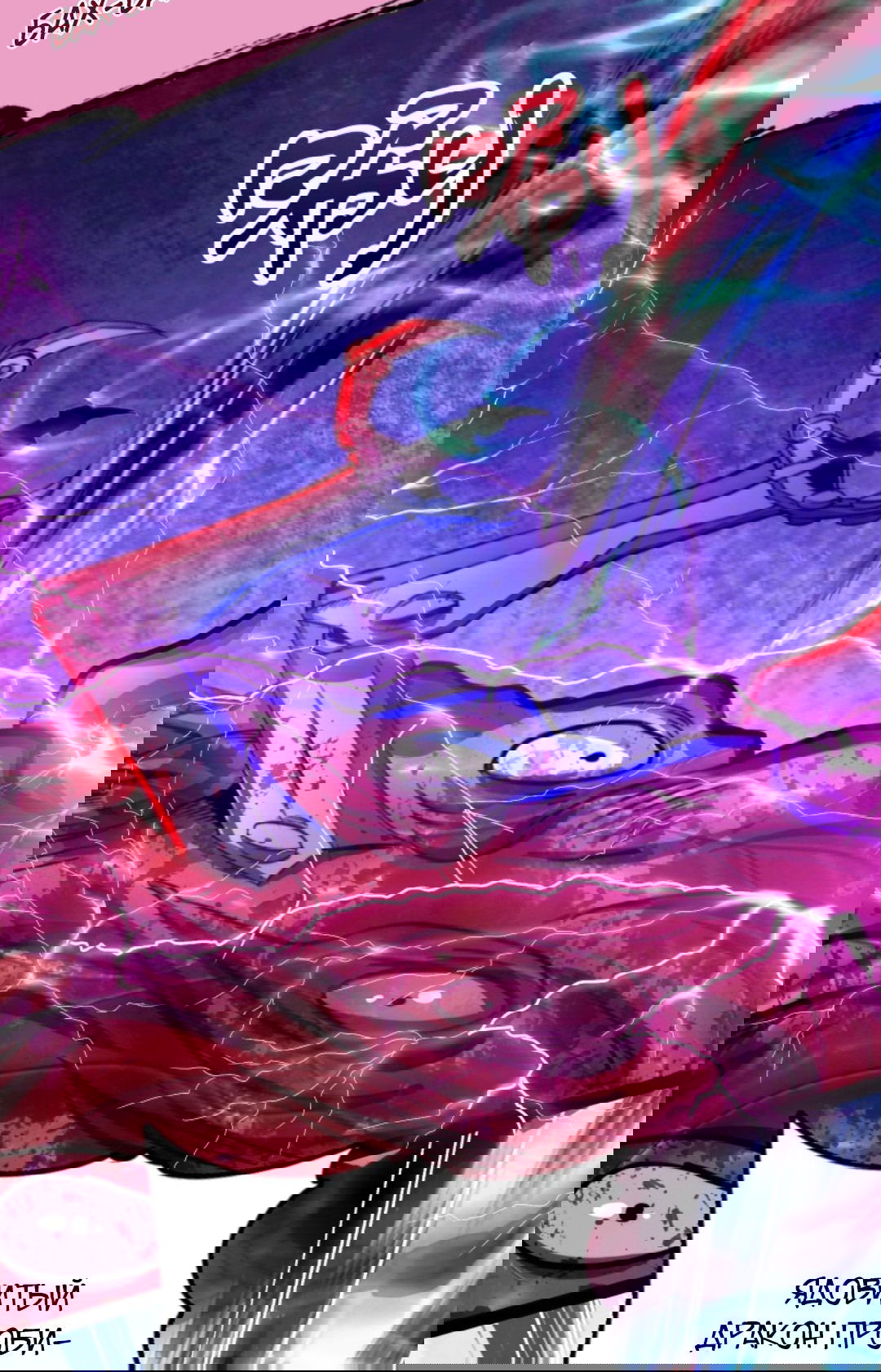 Манга Жуткий фармацевт: все мои пациенты ужасны - Глава 167 Страница 8