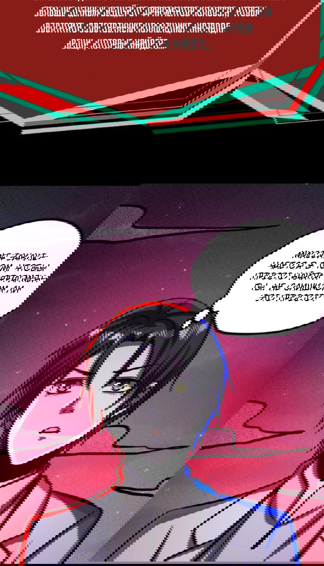 Манга Жуткий фармацевт: все мои пациенты ужасны - Глава 167 Страница 15