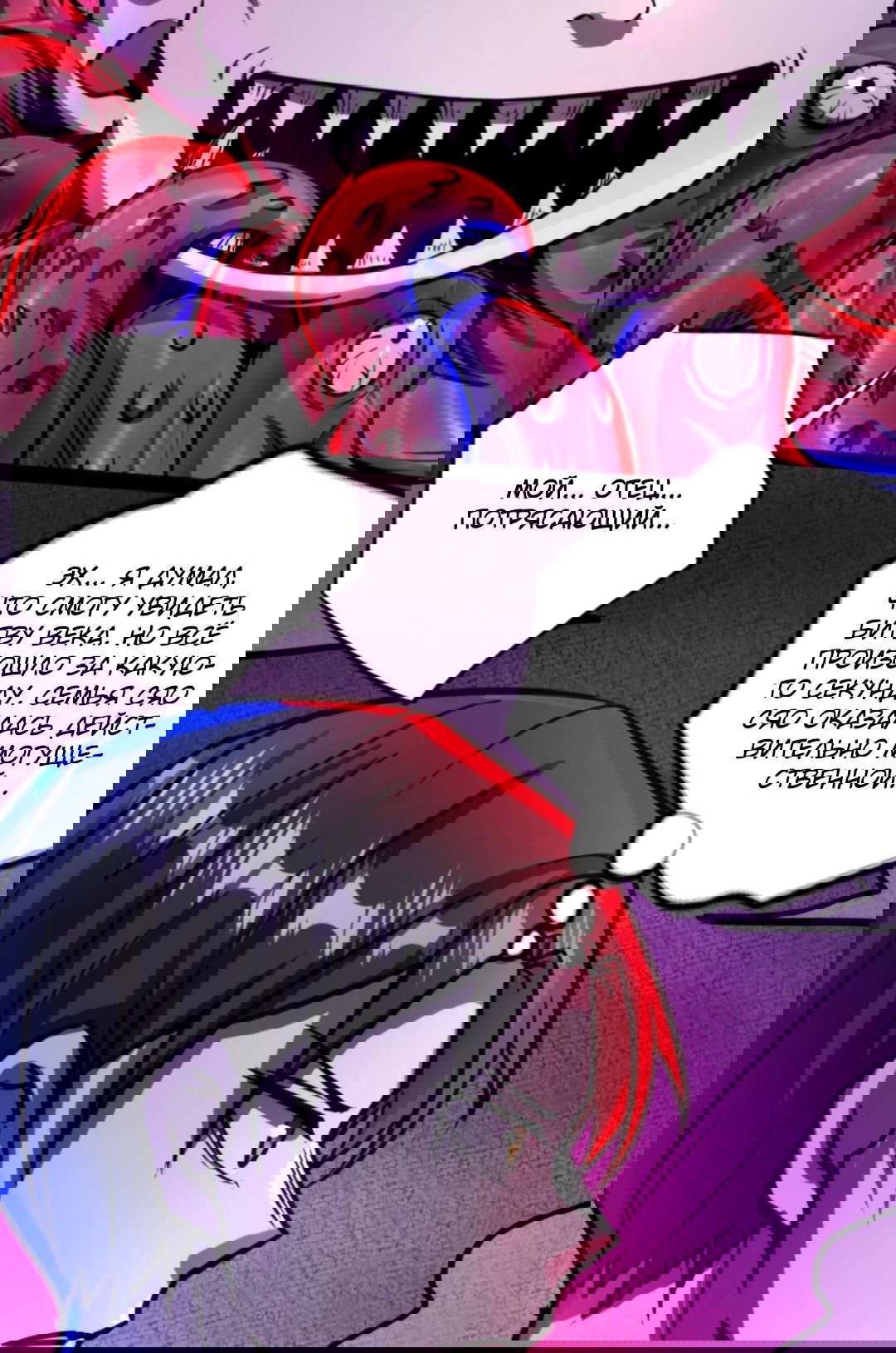 Манга Жуткий фармацевт: все мои пациенты ужасны - Глава 167 Страница 13