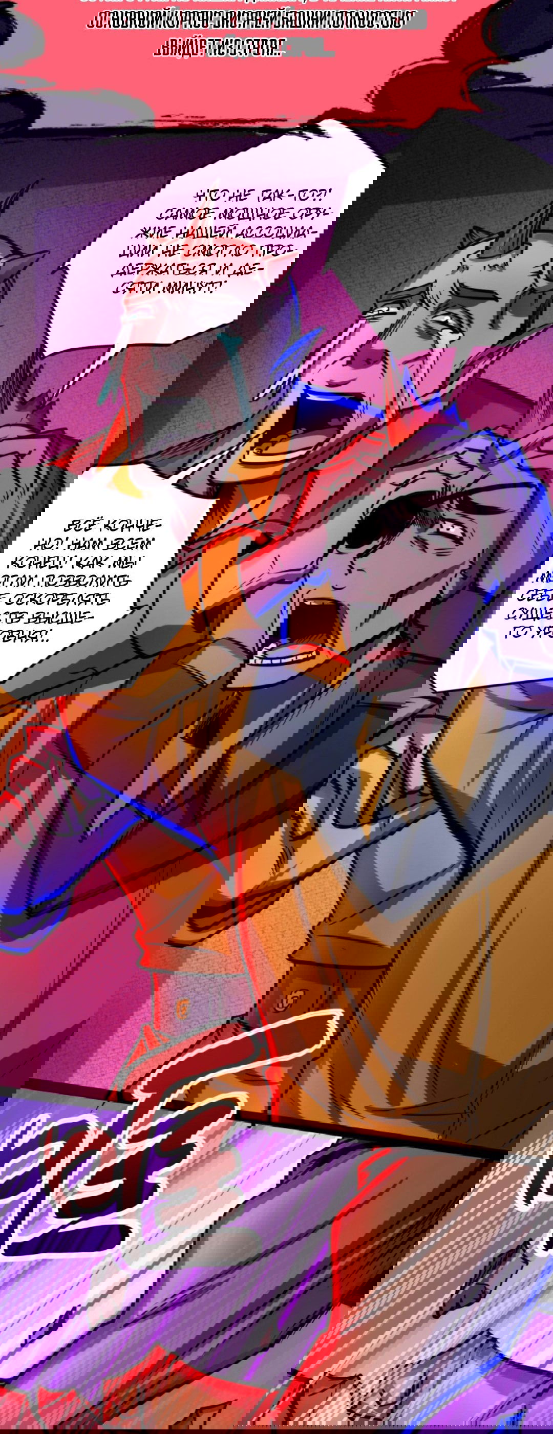 Манга Жуткий фармацевт: все мои пациенты ужасны - Глава 167 Страница 23