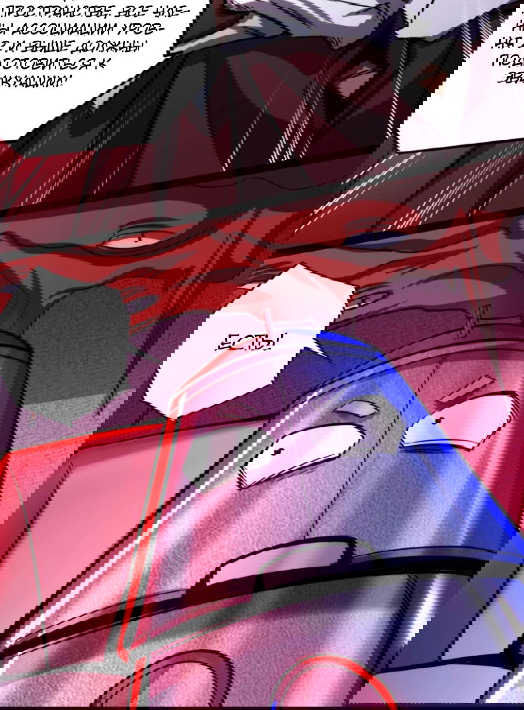 Манга Жуткий фармацевт: все мои пациенты ужасны - Глава 167 Страница 26