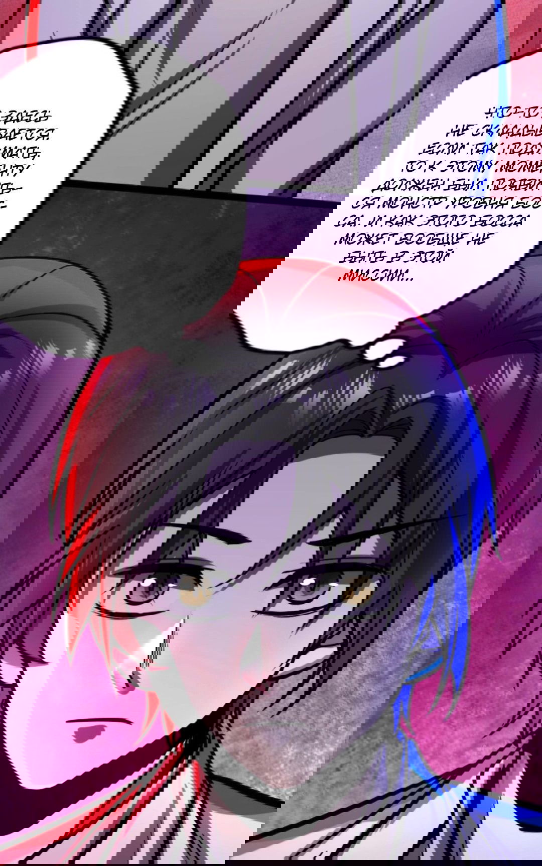 Манга Жуткий фармацевт: все мои пациенты ужасны - Глава 167 Страница 16