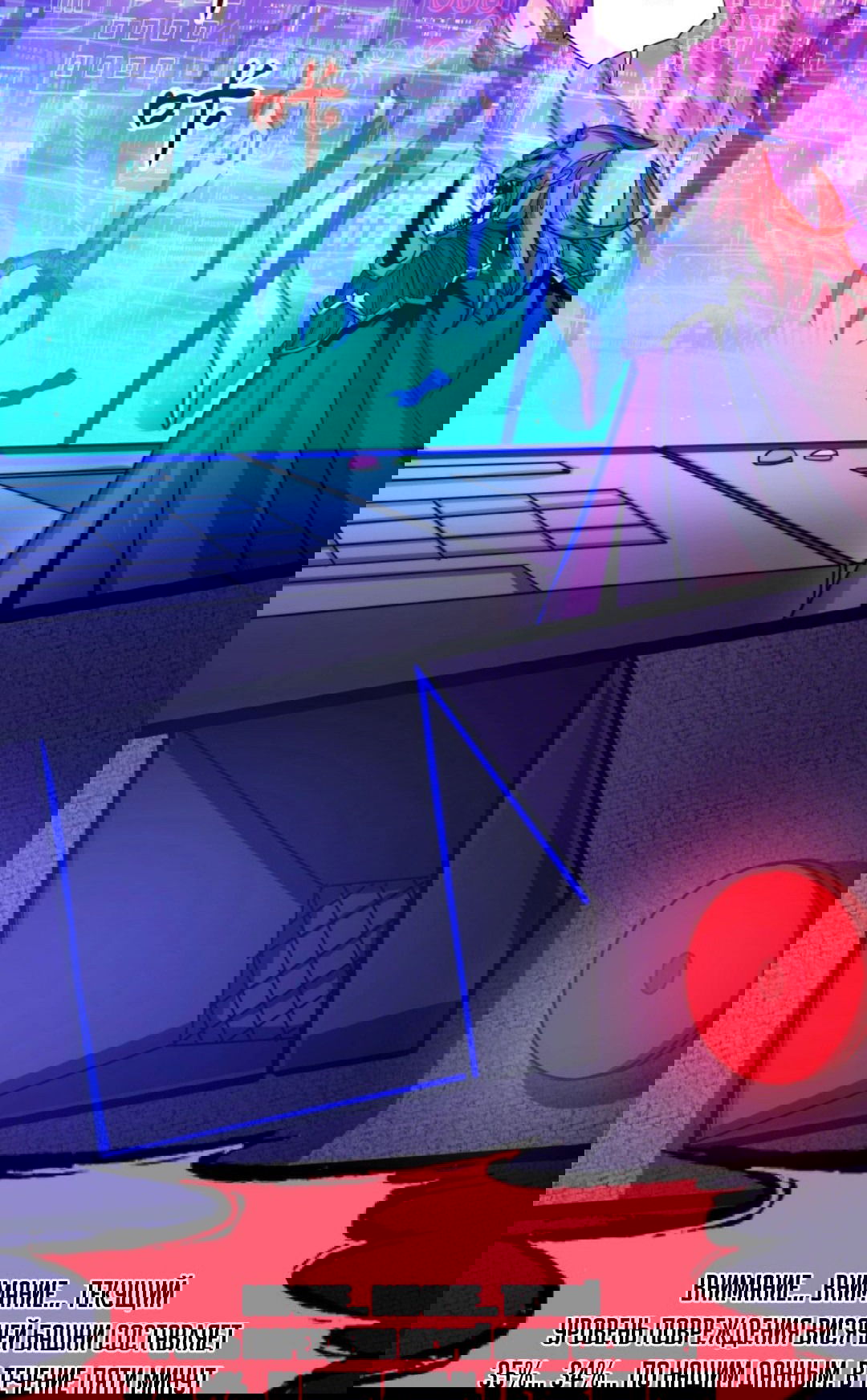 Манга Жуткий фармацевт: все мои пациенты ужасны - Глава 167 Страница 22