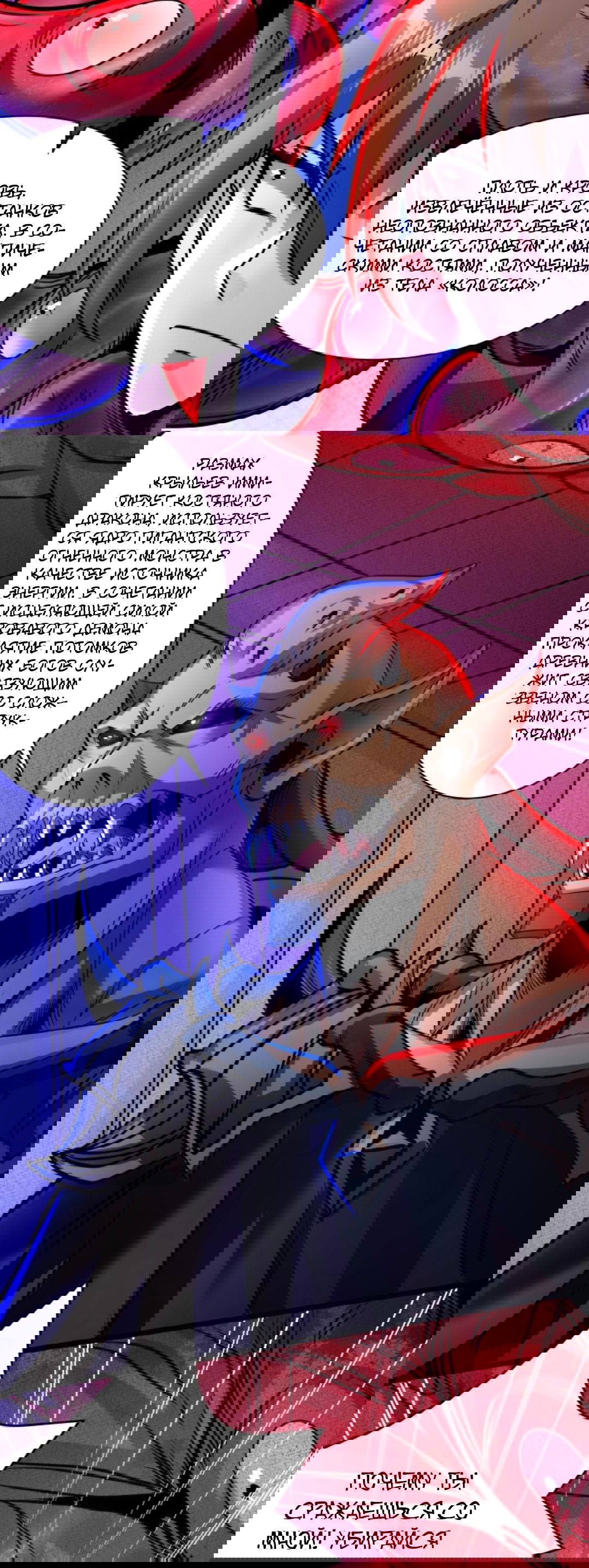 Манга Жуткий фармацевт: все мои пациенты ужасны - Глава 166 Страница 16