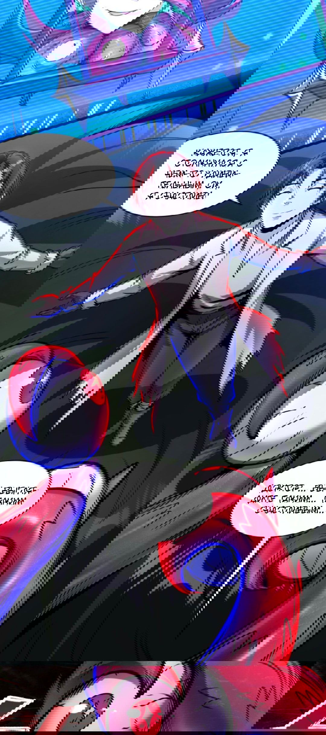 Манга Жуткий фармацевт: все мои пациенты ужасны - Глава 166 Страница 10