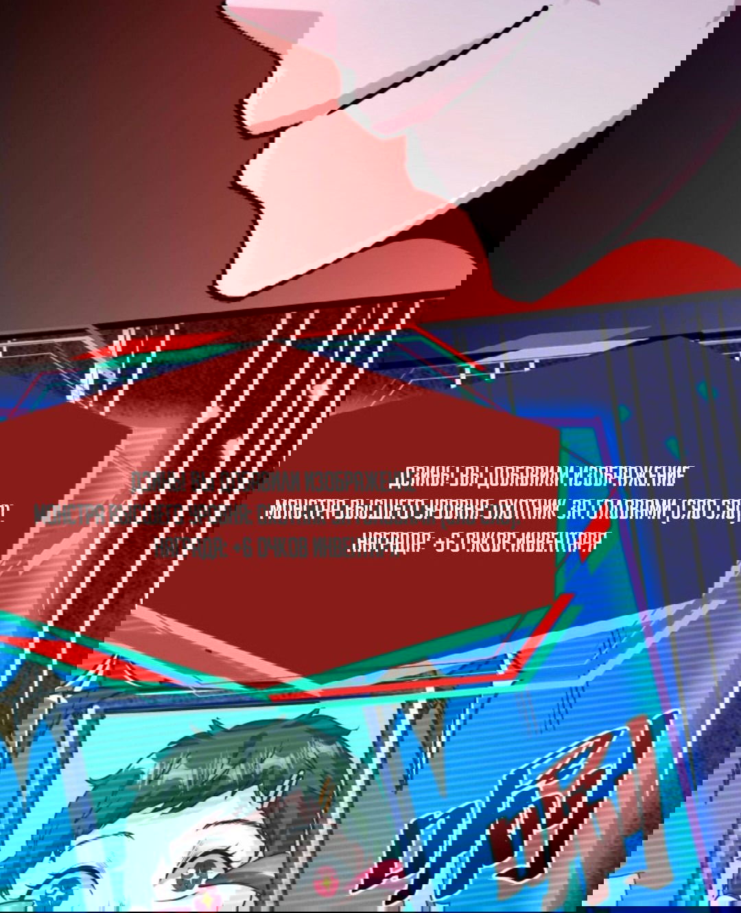 Манга Жуткий фармацевт: все мои пациенты ужасны - Глава 166 Страница 7