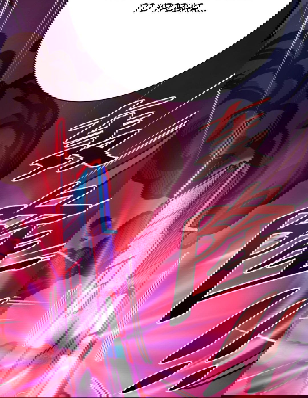 Манга Жуткий фармацевт: все мои пациенты ужасны - Глава 166 Страница 12