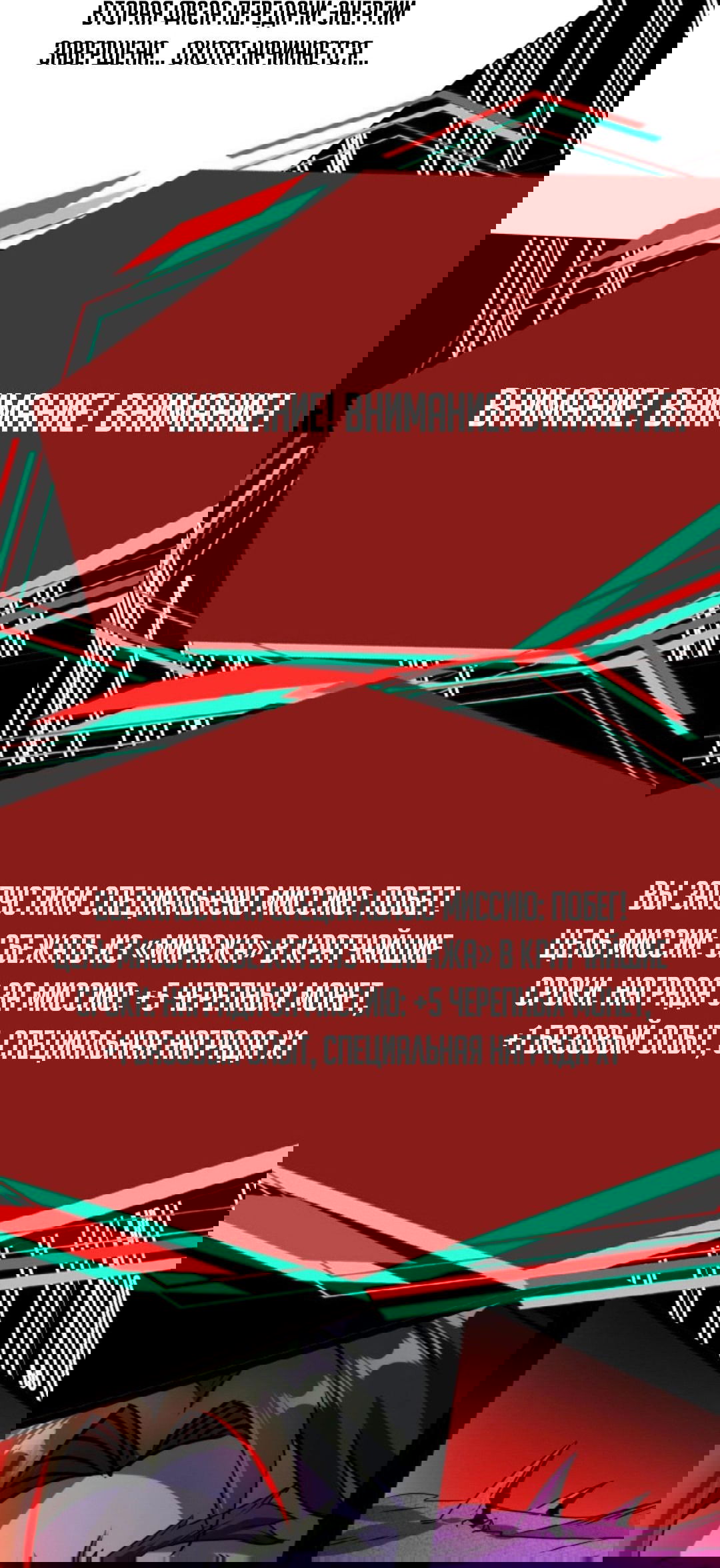 Манга Жуткий фармацевт: все мои пациенты ужасны - Глава 166 Страница 14