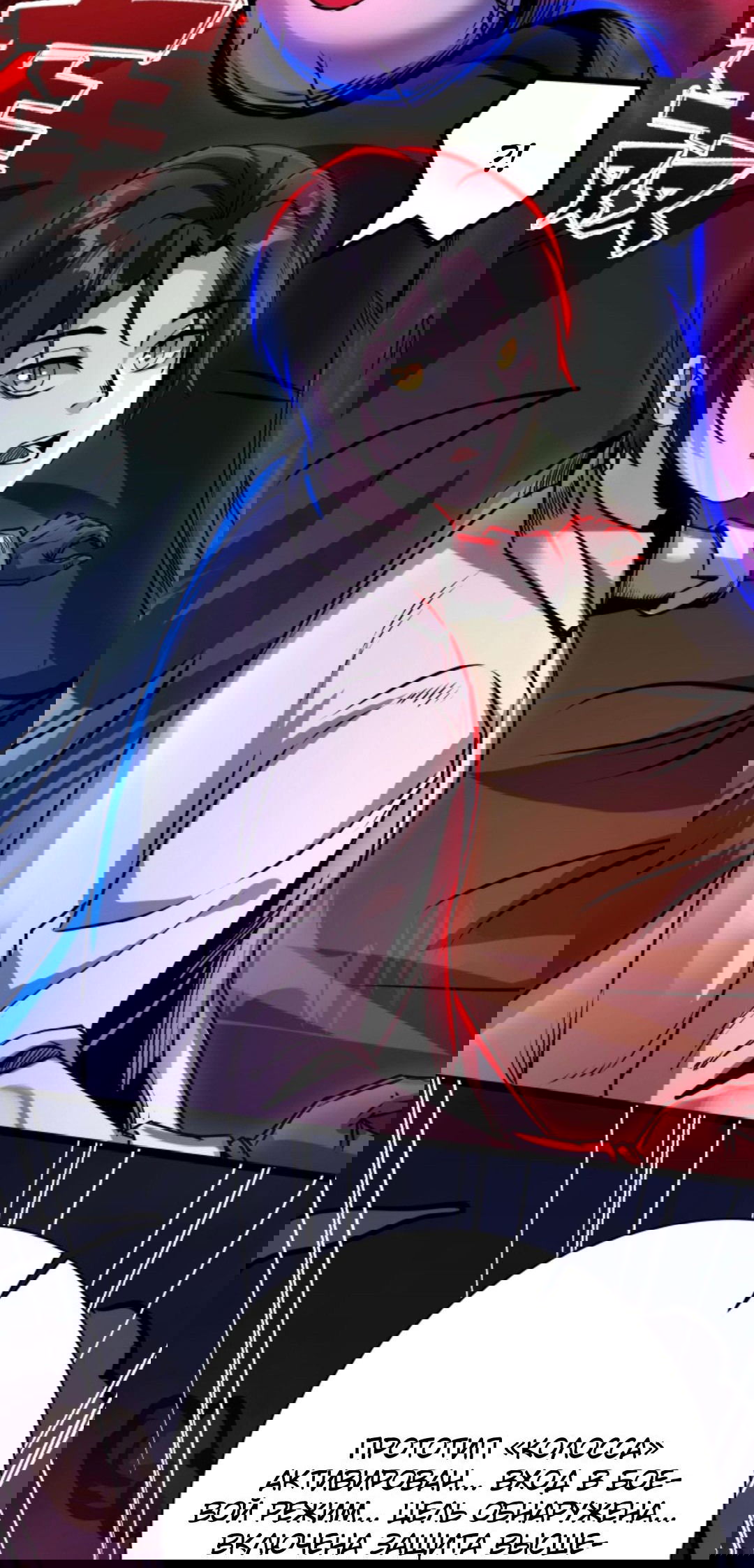 Манга Жуткий фармацевт: все мои пациенты ужасны - Глава 166 Страница 11