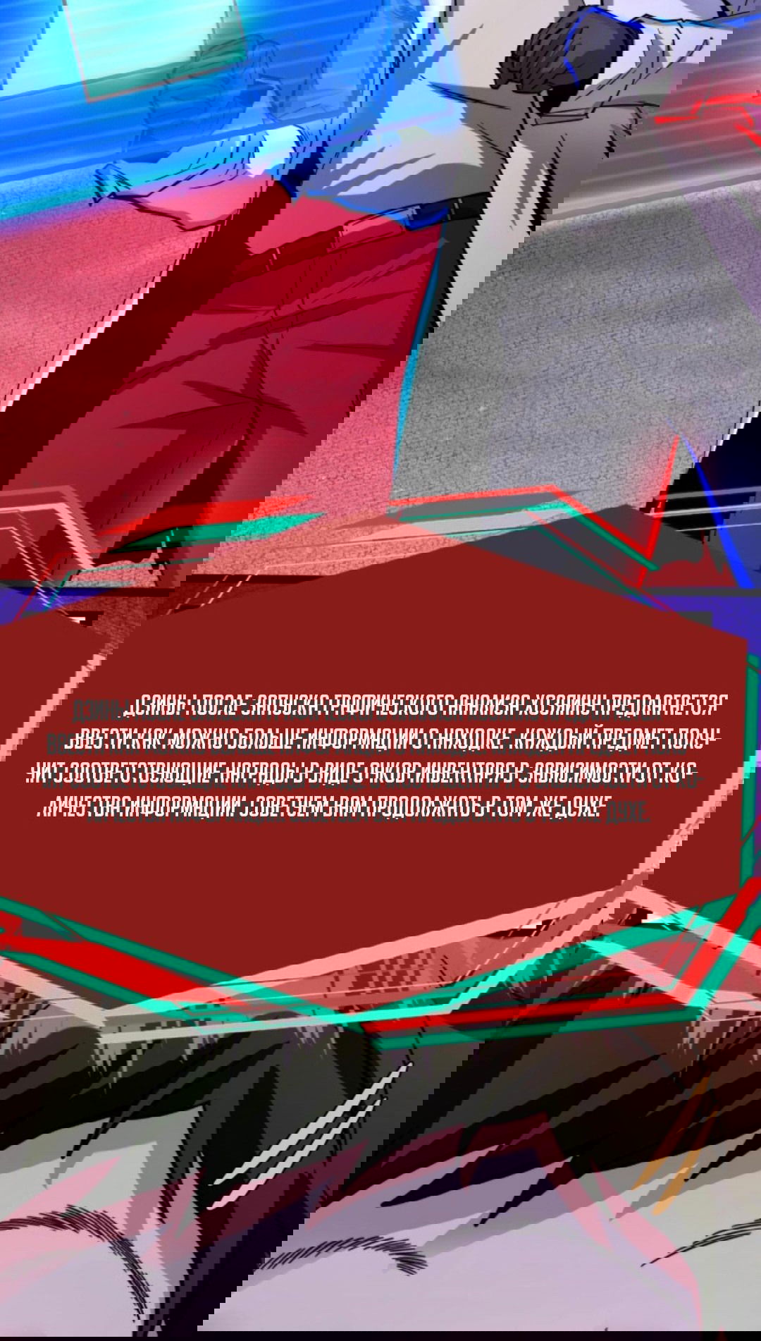 Манга Жуткий фармацевт: все мои пациенты ужасны - Глава 166 Страница 5