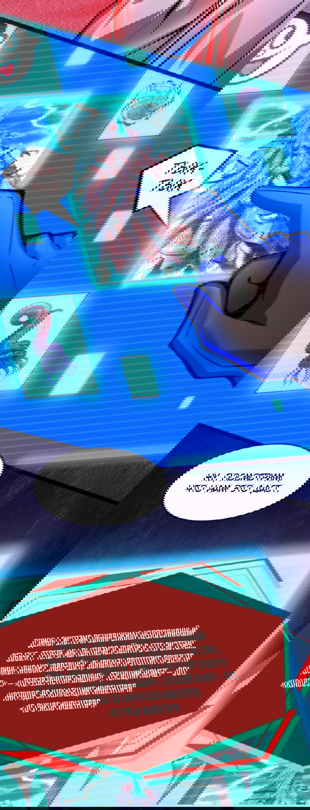 Манга Жуткий фармацевт: все мои пациенты ужасны - Глава 166 Страница 2