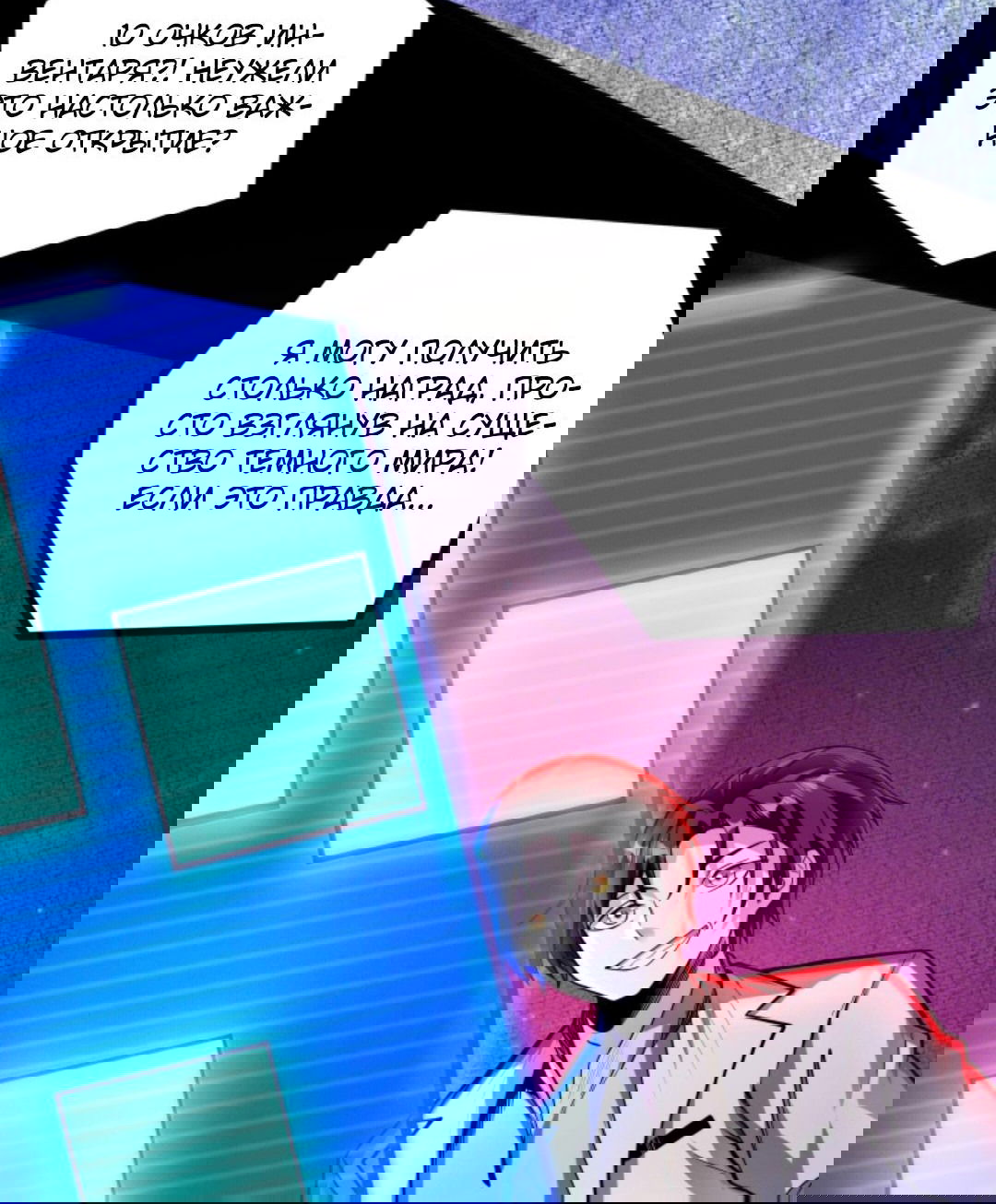 Манга Жуткий фармацевт: все мои пациенты ужасны - Глава 166 Страница 4