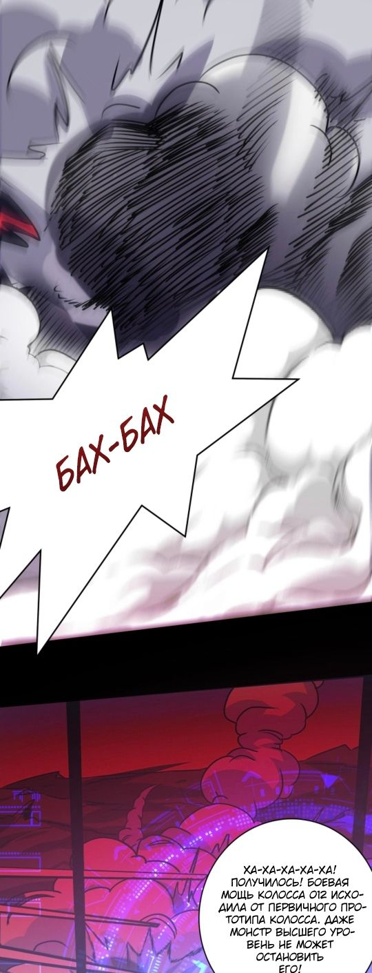 Манга Жуткий фармацевт: все мои пациенты ужасны - Глава 166 Страница 21