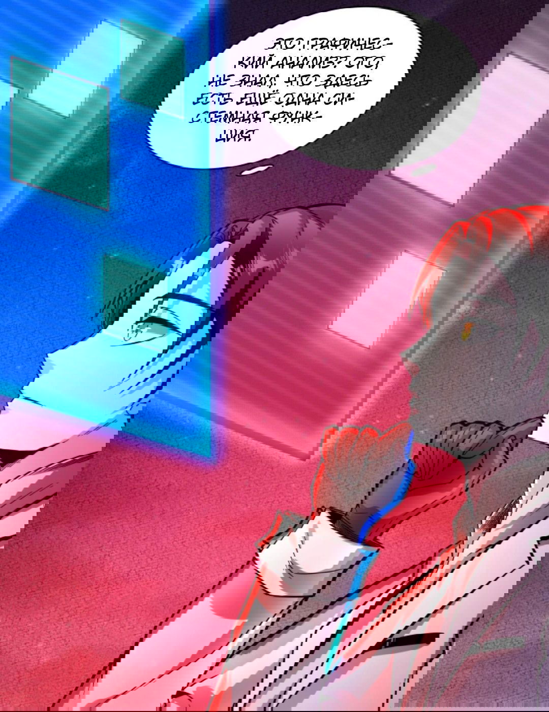 Манга Жуткий фармацевт: все мои пациенты ужасны - Глава 166 Страница 1