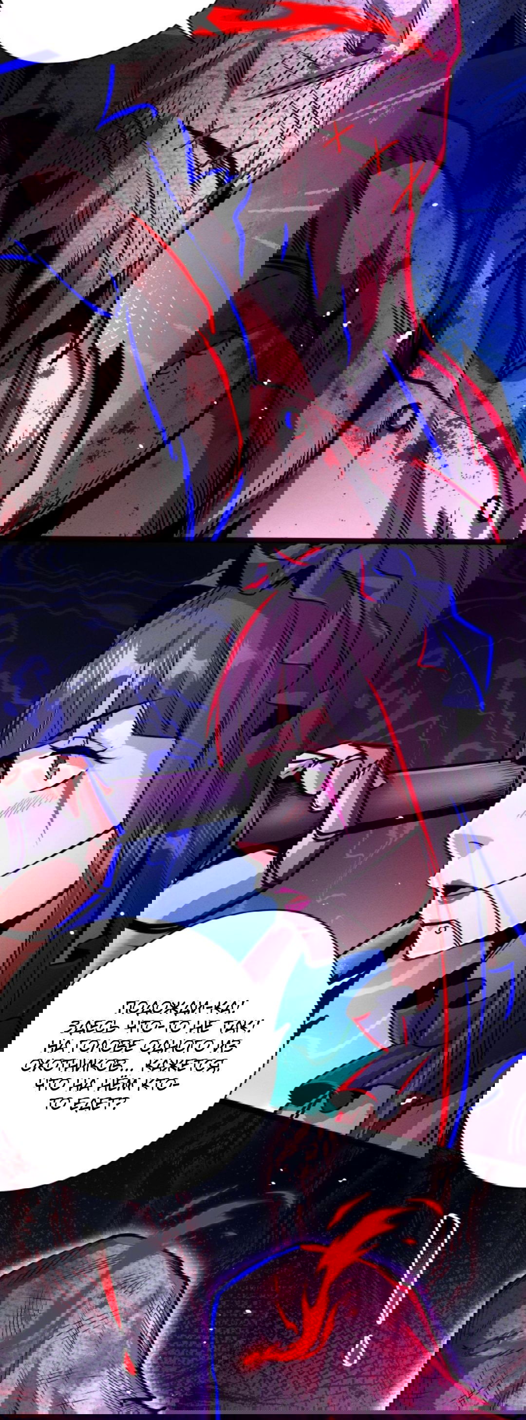 Манга Жуткий фармацевт: все мои пациенты ужасны - Глава 165 Страница 5