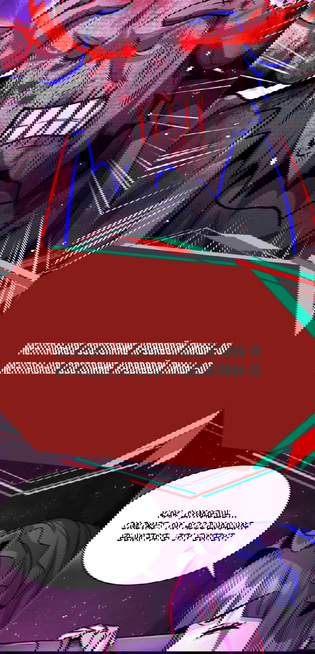 Манга Жуткий фармацевт: все мои пациенты ужасны - Глава 165 Страница 3