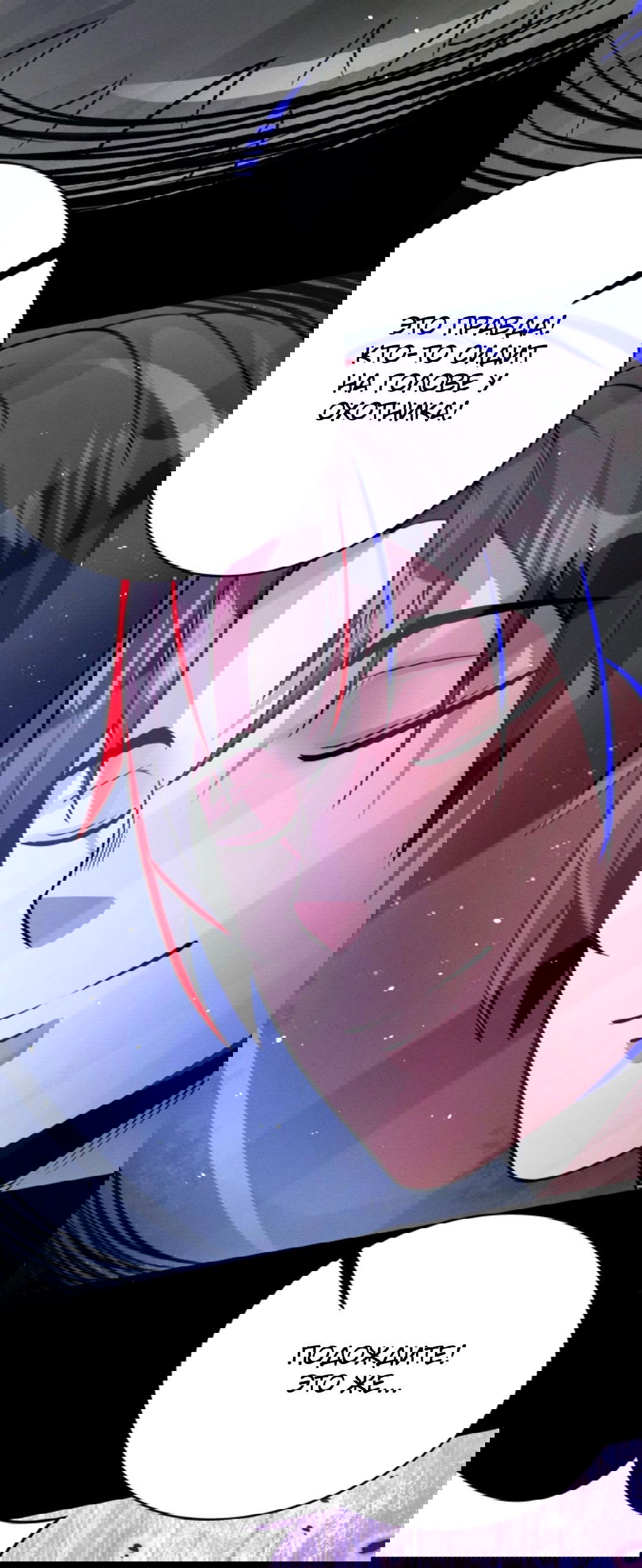 Манга Жуткий фармацевт: все мои пациенты ужасны - Глава 165 Страница 9