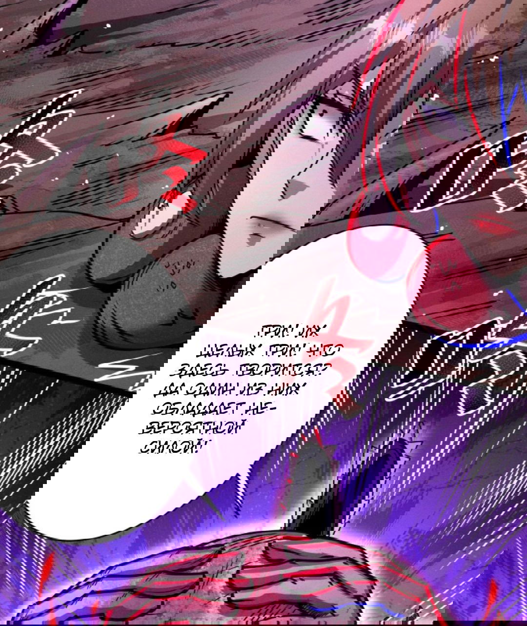 Манга Жуткий фармацевт: все мои пациенты ужасны - Глава 165 Страница 2